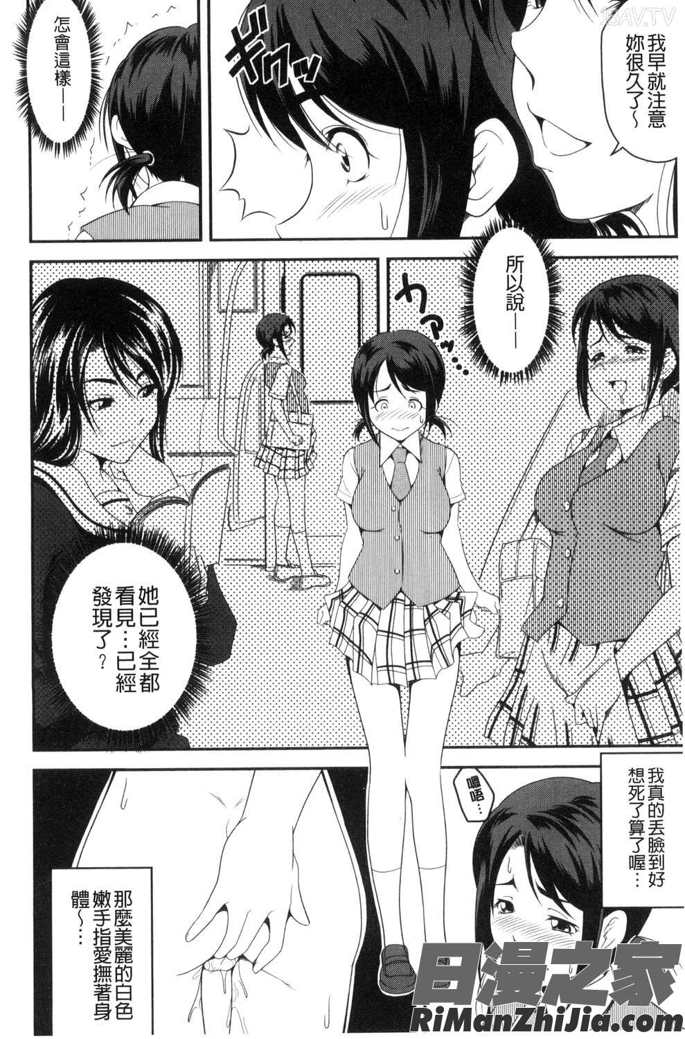 愛慾的百合中毒_ラブチューどく漫画 免费阅读 整部漫画 103.jpg