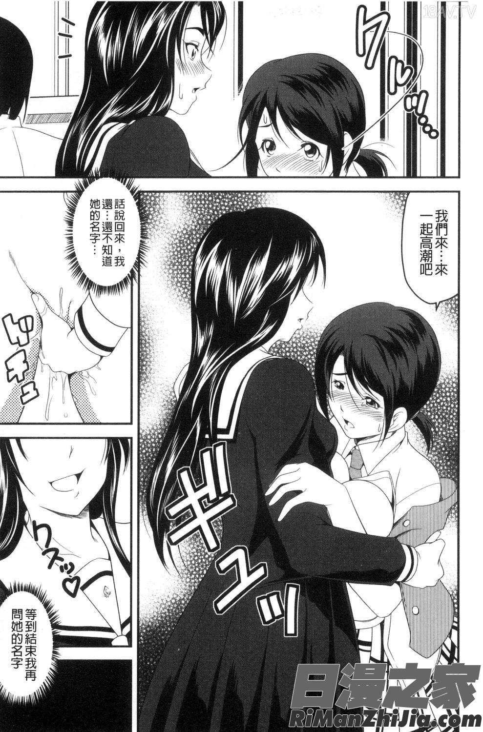 愛慾的百合中毒_ラブチューどく漫画 免费阅读 整部漫画 108.jpg