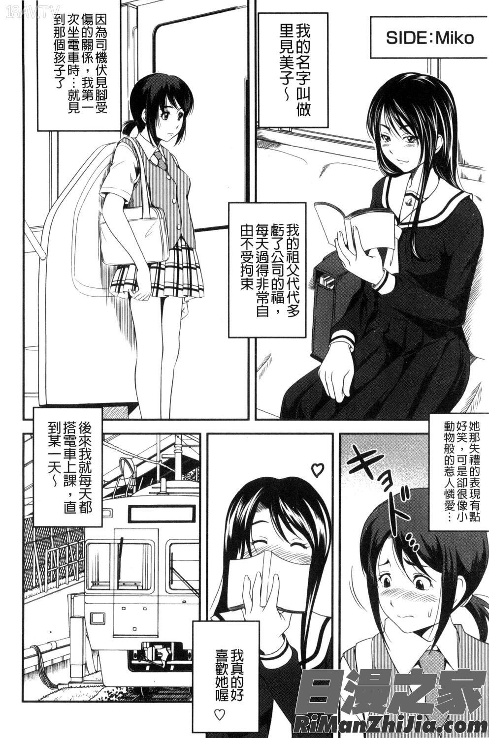 愛慾的百合中毒_ラブチューどく漫画 免费阅读 整部漫画 109.jpg