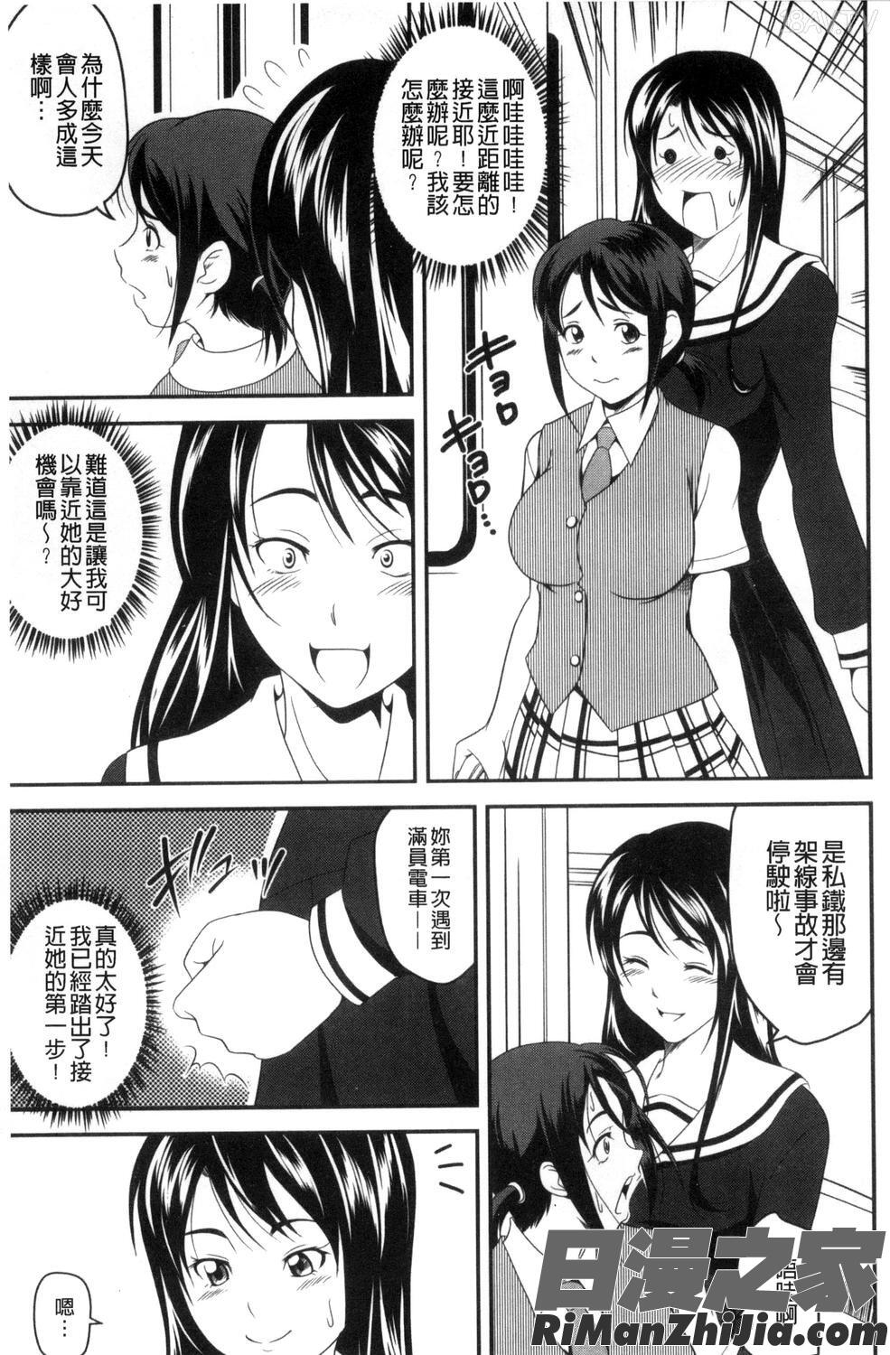 愛慾的百合中毒_ラブチューどく漫画 免费阅读 整部漫画 110.jpg