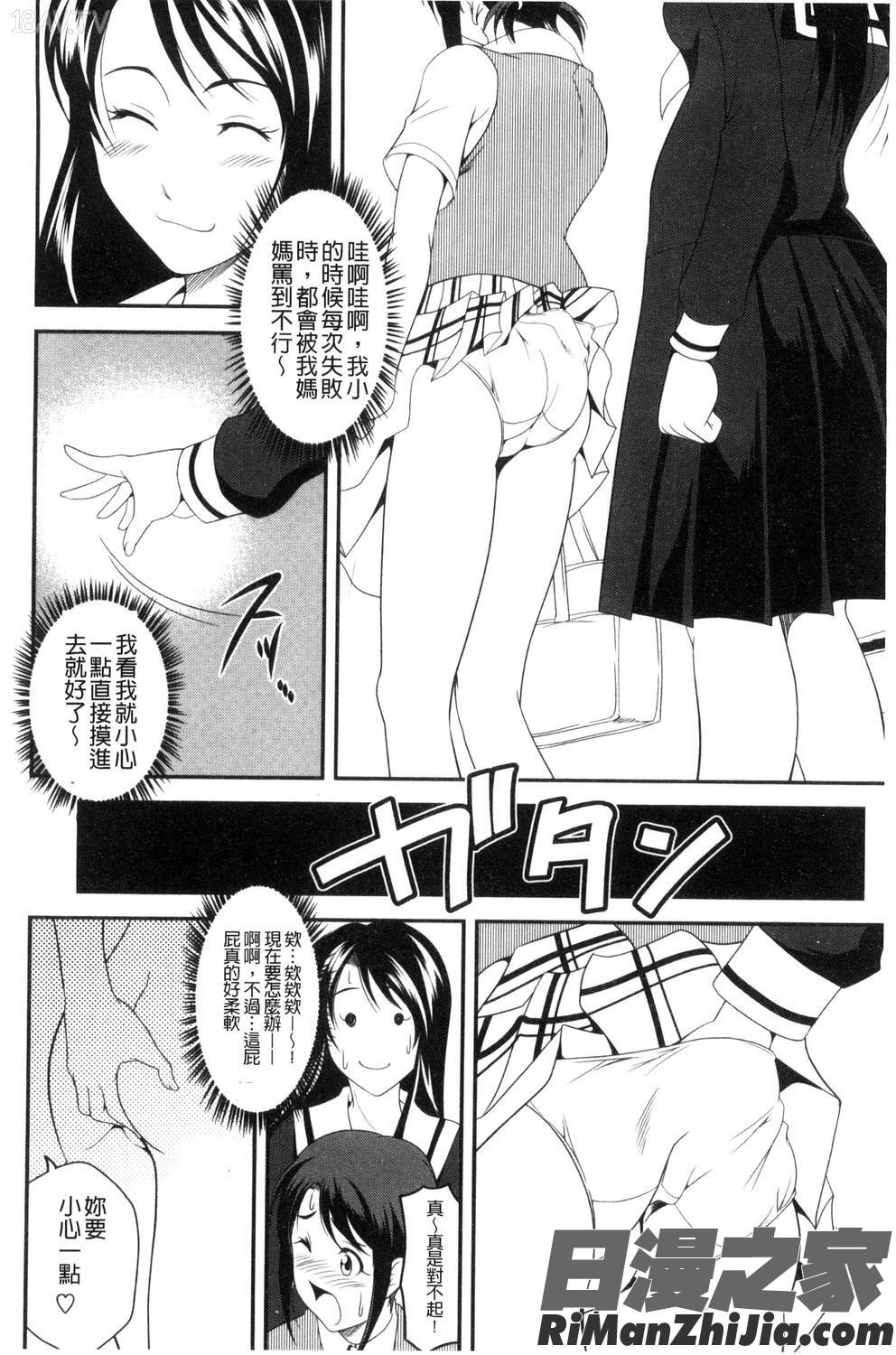 愛慾的百合中毒_ラブチューどく漫画 免费阅读 整部漫画 111.jpg