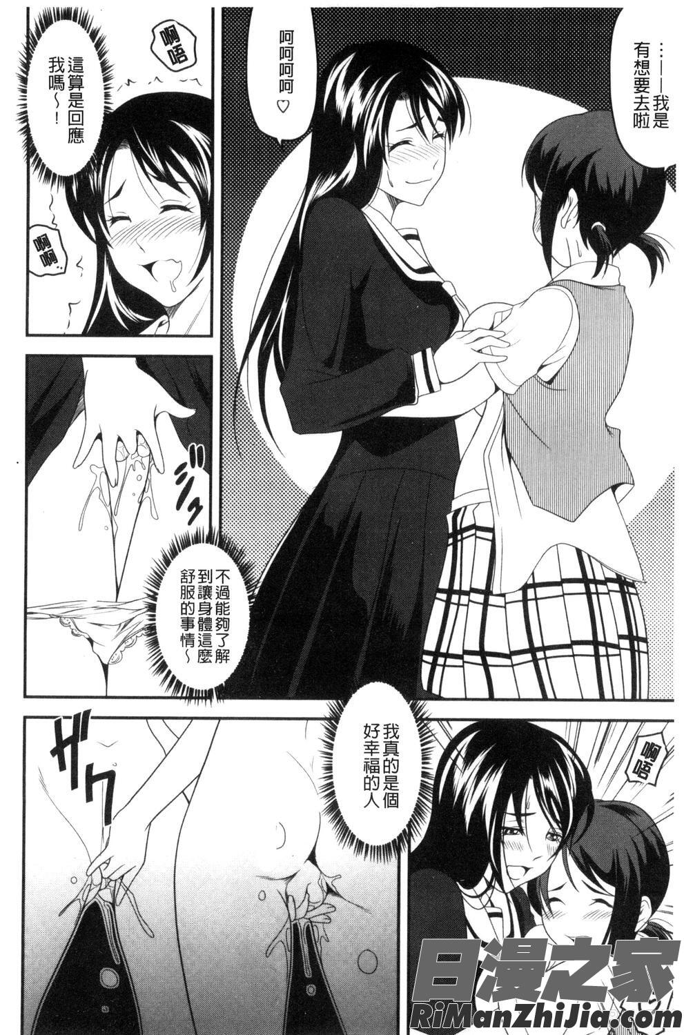 愛慾的百合中毒_ラブチューどく漫画 免费阅读 整部漫画 113.jpg