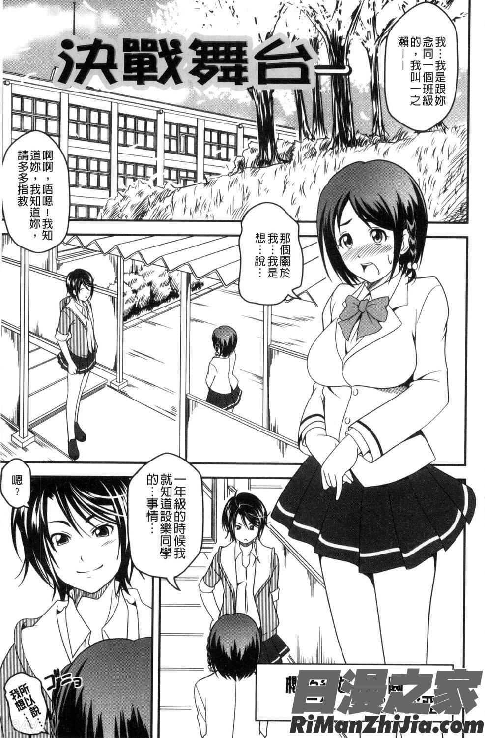 愛慾的百合中毒_ラブチューどく漫画 免费阅读 整部漫画 116.jpg