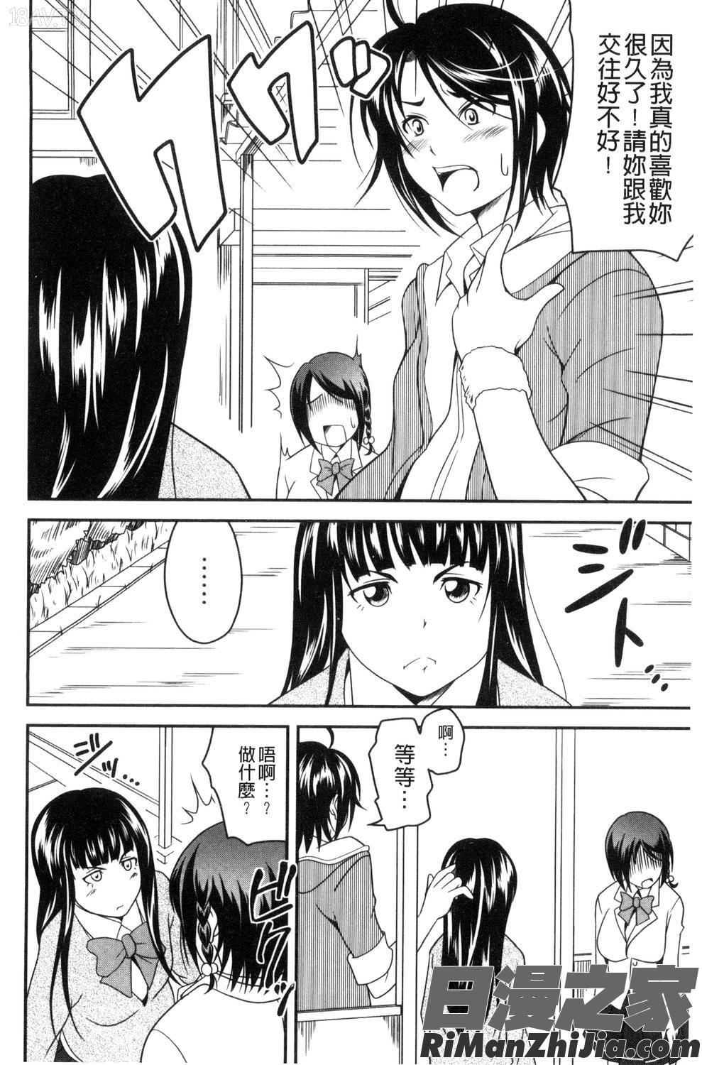 愛慾的百合中毒_ラブチューどく漫画 免费阅读 整部漫画 119.jpg