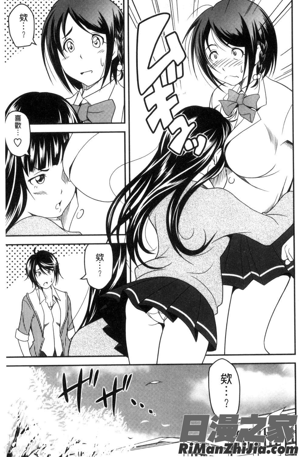 愛慾的百合中毒_ラブチューどく漫画 免费阅读 整部漫画 120.jpg