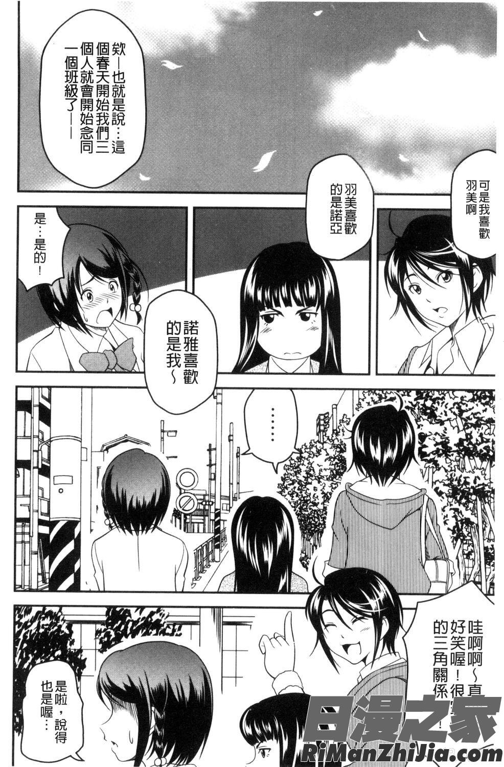 愛慾的百合中毒_ラブチューどく漫画 免费阅读 整部漫画 121.jpg