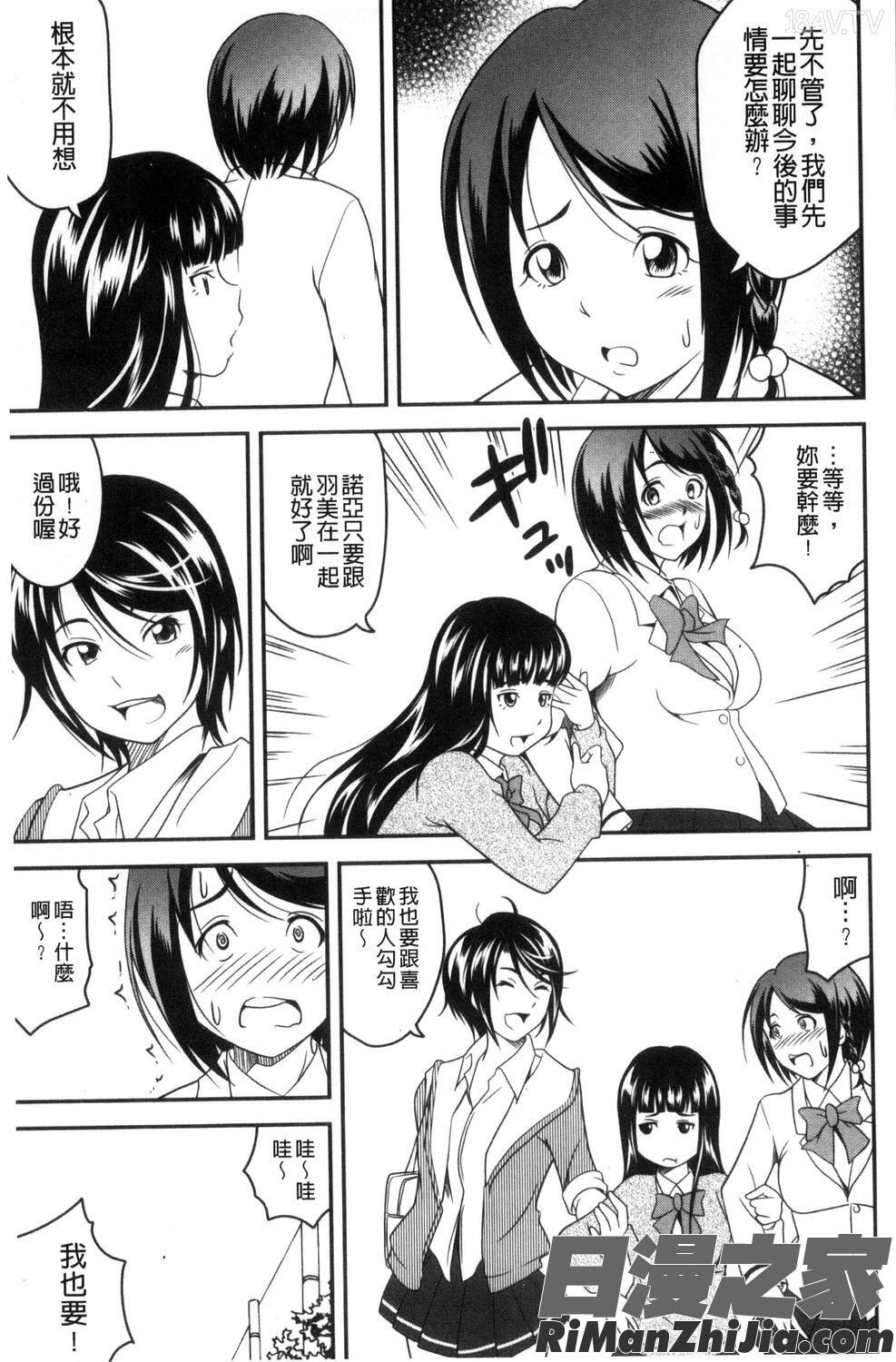 愛慾的百合中毒_ラブチューどく漫画 免费阅读 整部漫画 122.jpg