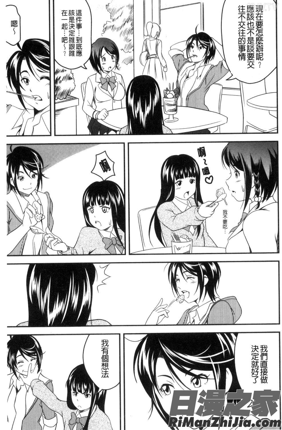 愛慾的百合中毒_ラブチューどく漫画 免费阅读 整部漫画 124.jpg