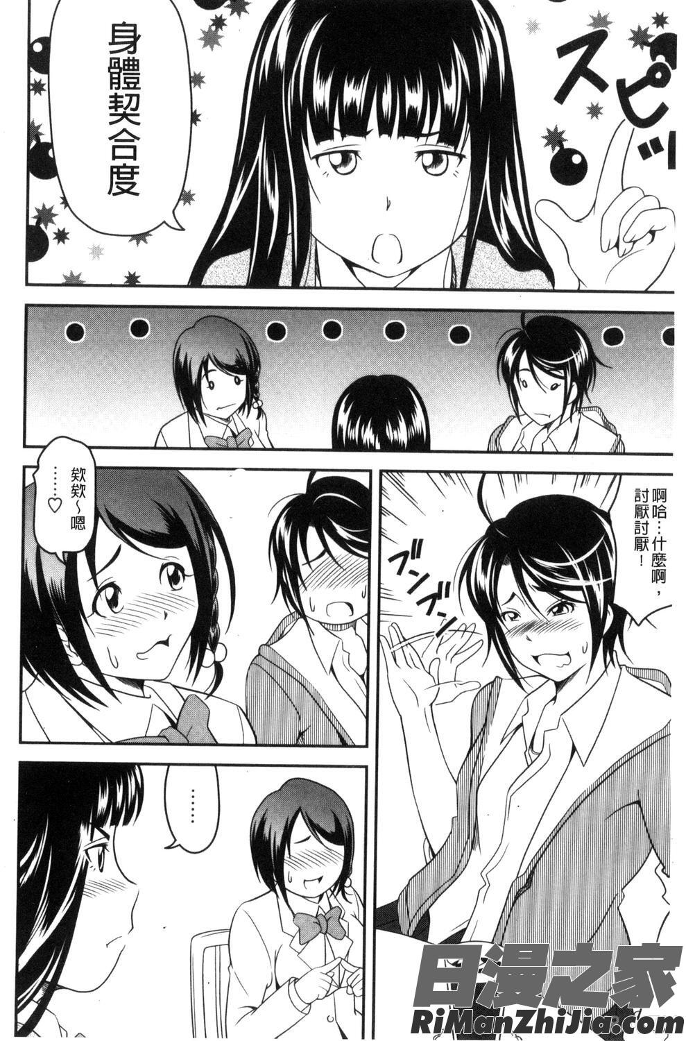 愛慾的百合中毒_ラブチューどく漫画 免费阅读 整部漫画 125.jpg