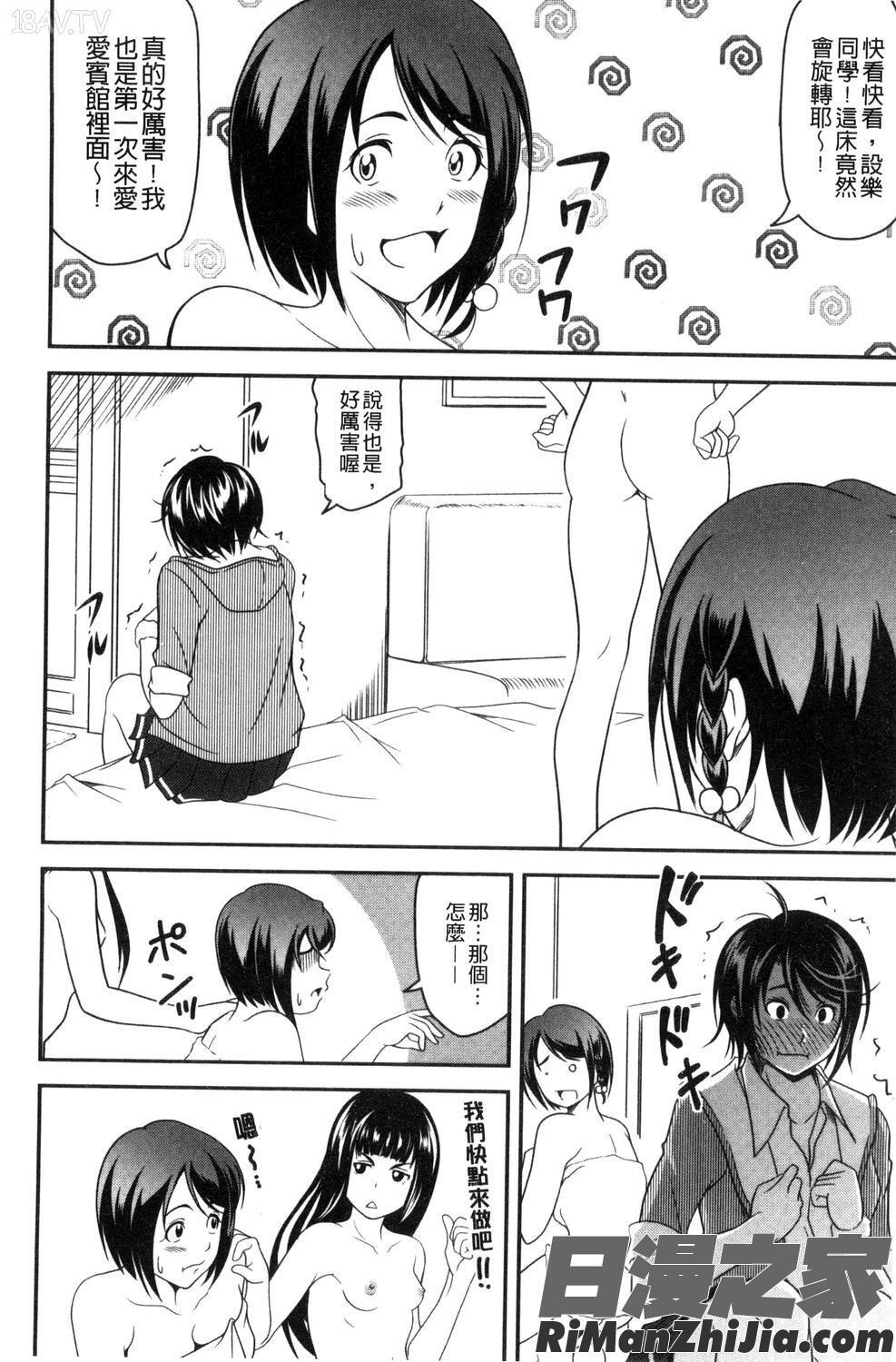 愛慾的百合中毒_ラブチューどく漫画 免费阅读 整部漫画 127.jpg