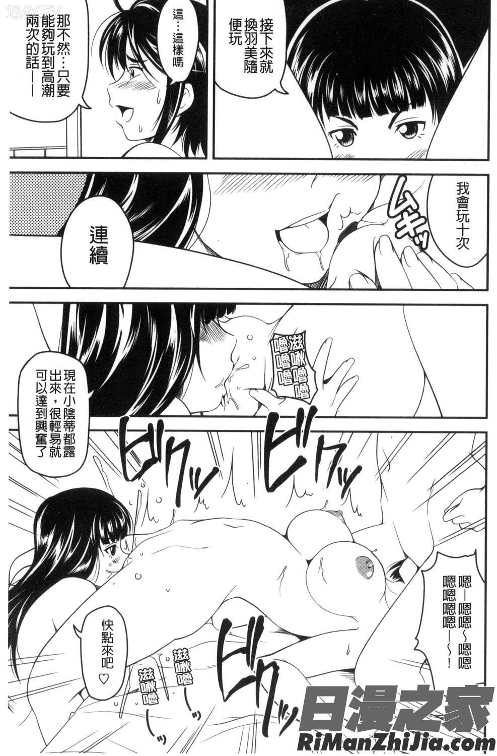 愛慾的百合中毒_ラブチューどく漫画 免费阅读 整部漫画 132.jpg