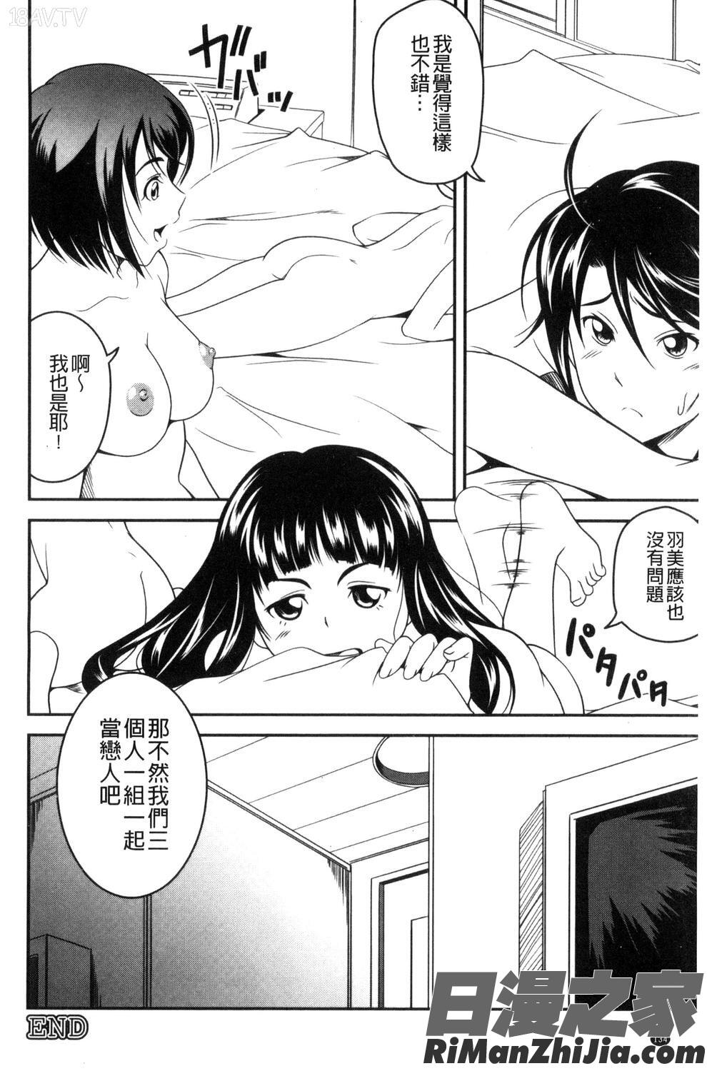 愛慾的百合中毒_ラブチューどく漫画 免费阅读 整部漫画 135.jpg