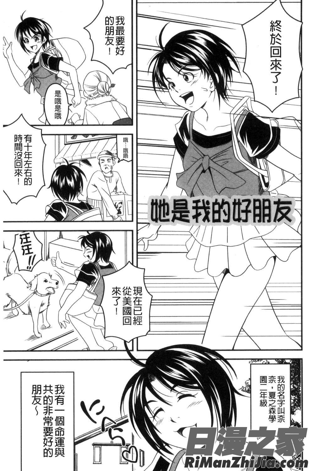 愛慾的百合中毒_ラブチューどく漫画 免费阅读 整部漫画 136.jpg