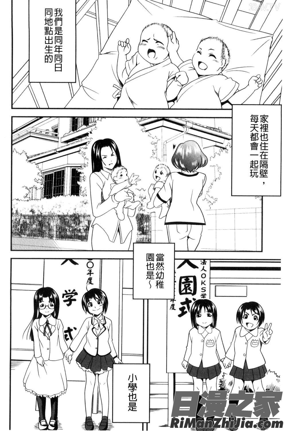 愛慾的百合中毒_ラブチューどく漫画 免费阅读 整部漫画 137.jpg