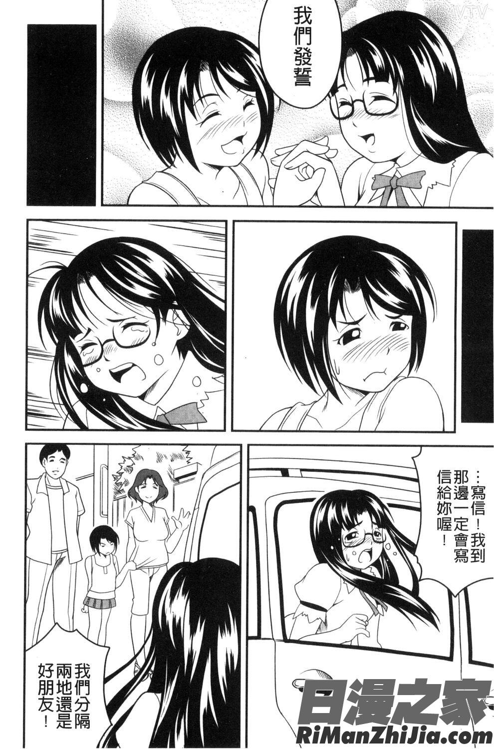 愛慾的百合中毒_ラブチューどく漫画 免费阅读 整部漫画 139.jpg