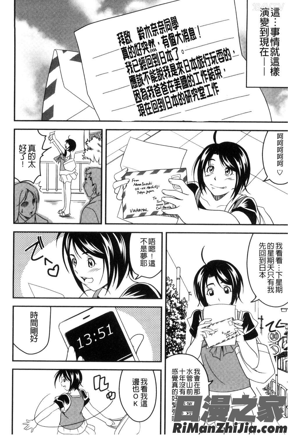 愛慾的百合中毒_ラブチューどく漫画 免费阅读 整部漫画 141.jpg