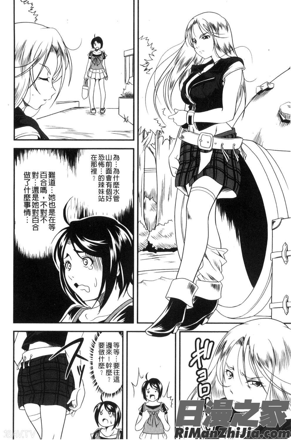 愛慾的百合中毒_ラブチューどく漫画 免费阅读 整部漫画 143.jpg