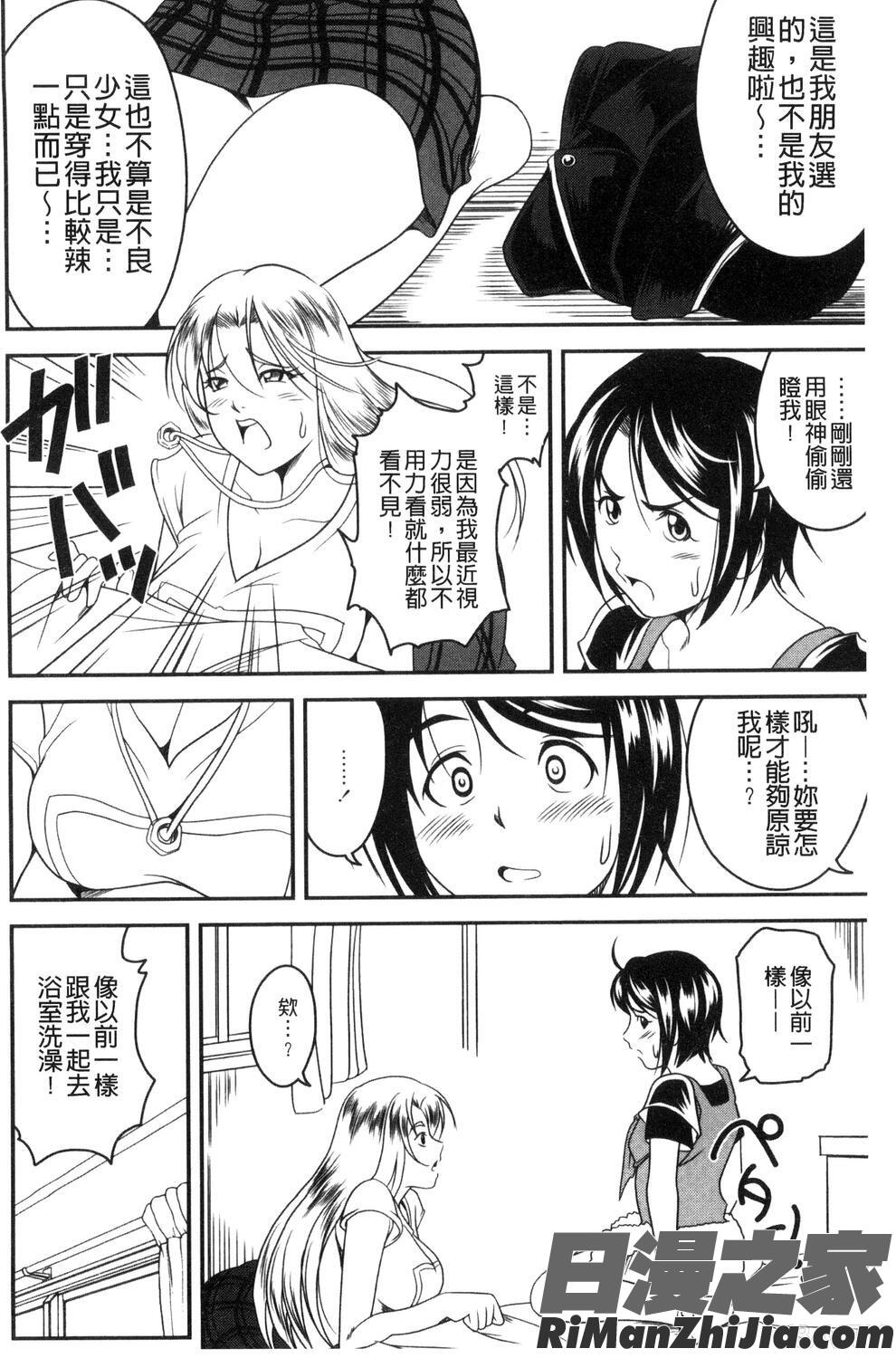 愛慾的百合中毒_ラブチューどく漫画 免费阅读 整部漫画 147.jpg