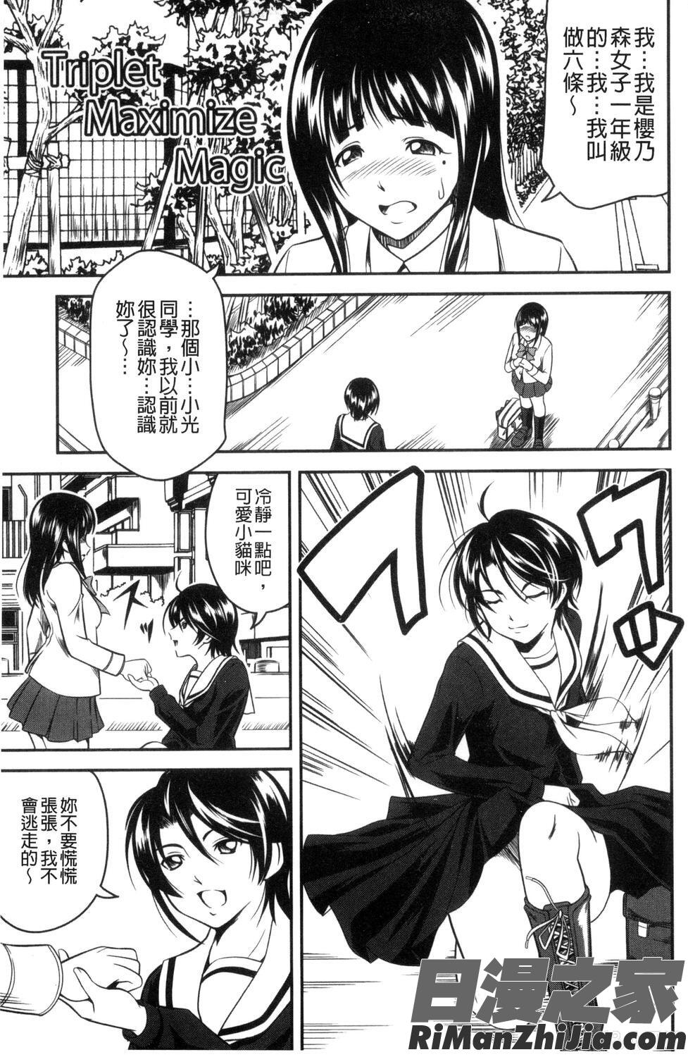 愛慾的百合中毒_ラブチューどく漫画 免费阅读 整部漫画 156.jpg