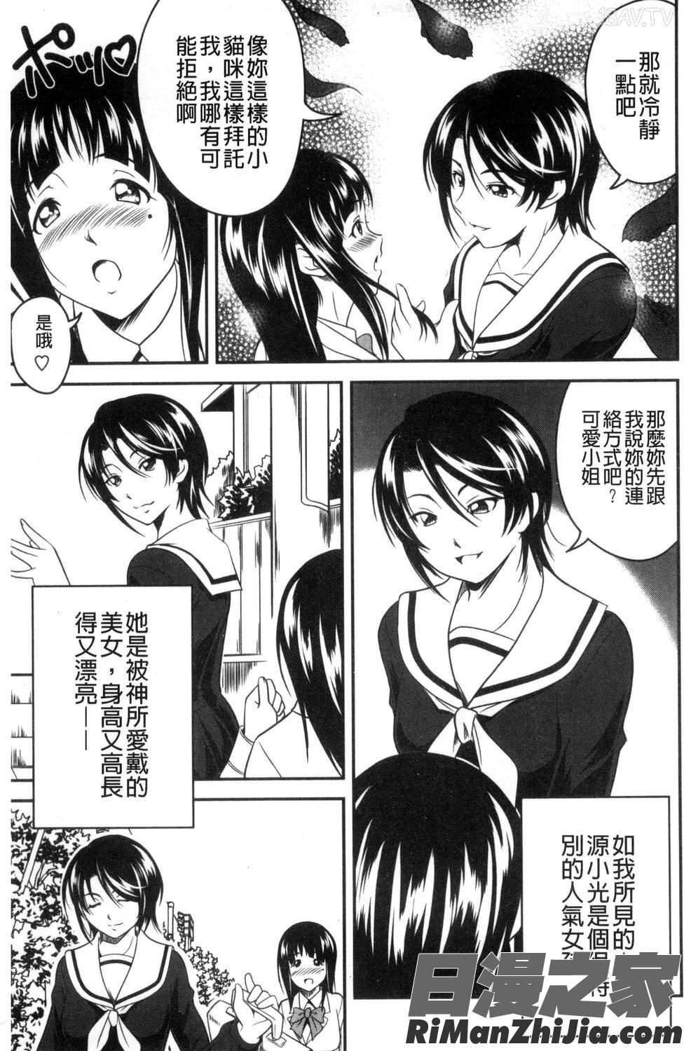 愛慾的百合中毒_ラブチューどく漫画 免费阅读 整部漫画 158.jpg