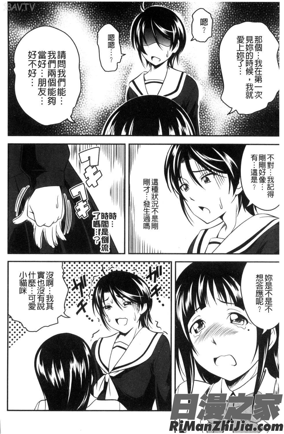 愛慾的百合中毒_ラブチューどく漫画 免费阅读 整部漫画 161.jpg