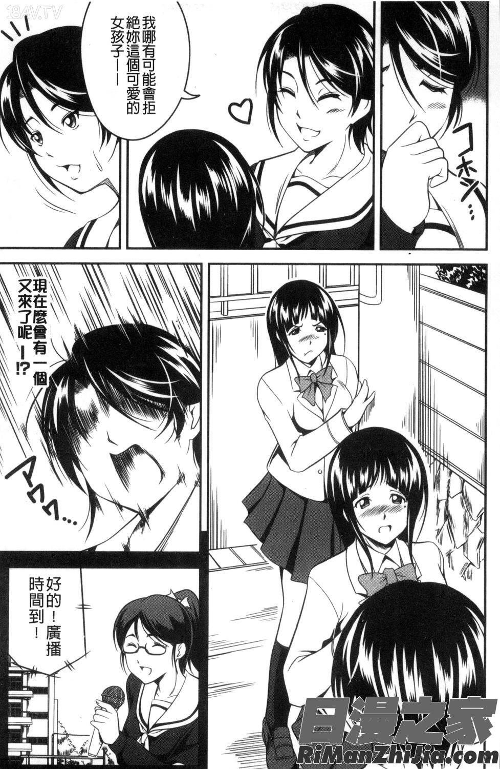 愛慾的百合中毒_ラブチューどく漫画 免费阅读 整部漫画 162.jpg