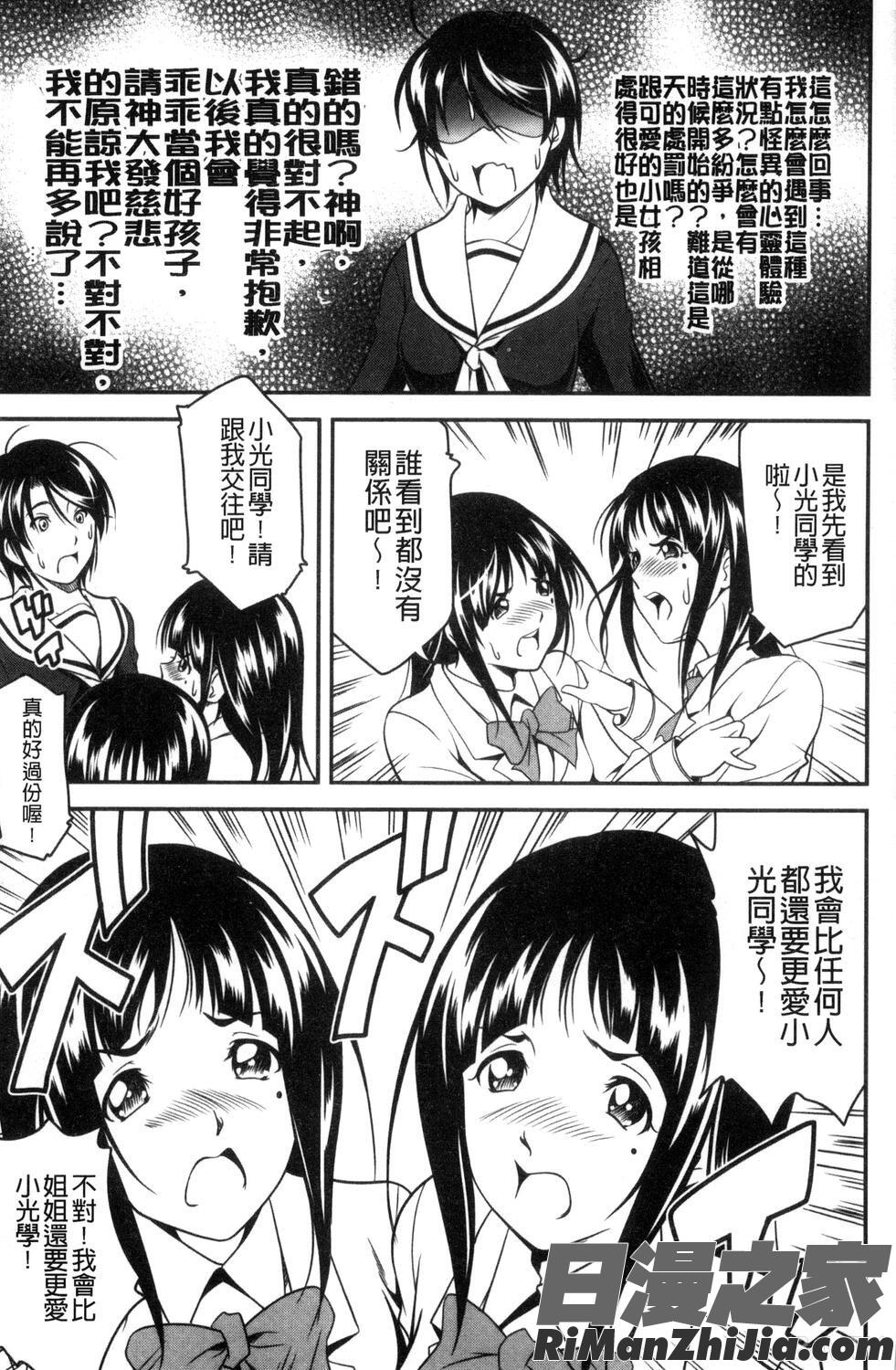 愛慾的百合中毒_ラブチューどく漫画 免费阅读 整部漫画 164.jpg