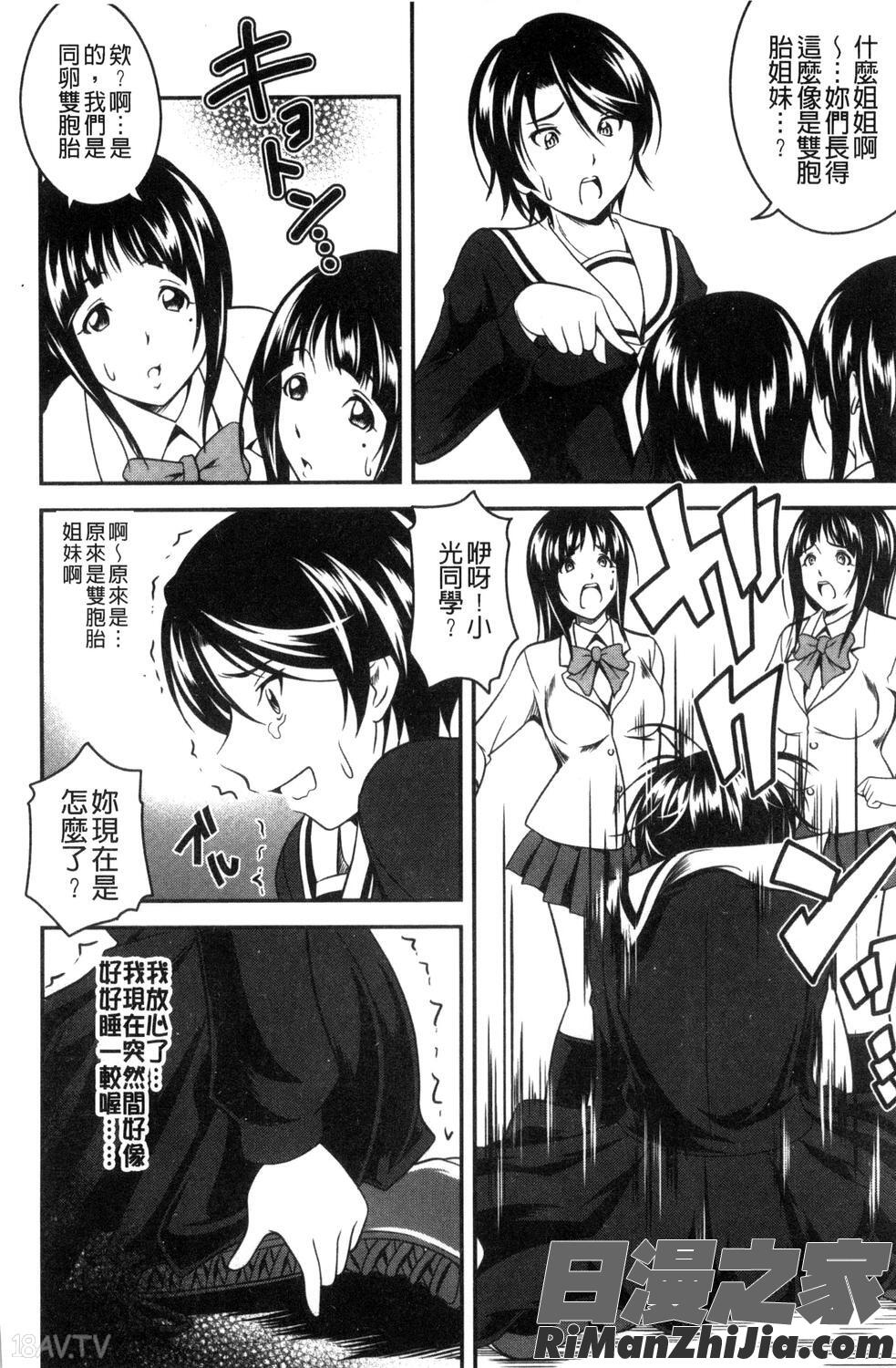 愛慾的百合中毒_ラブチューどく漫画 免费阅读 整部漫画 165.jpg