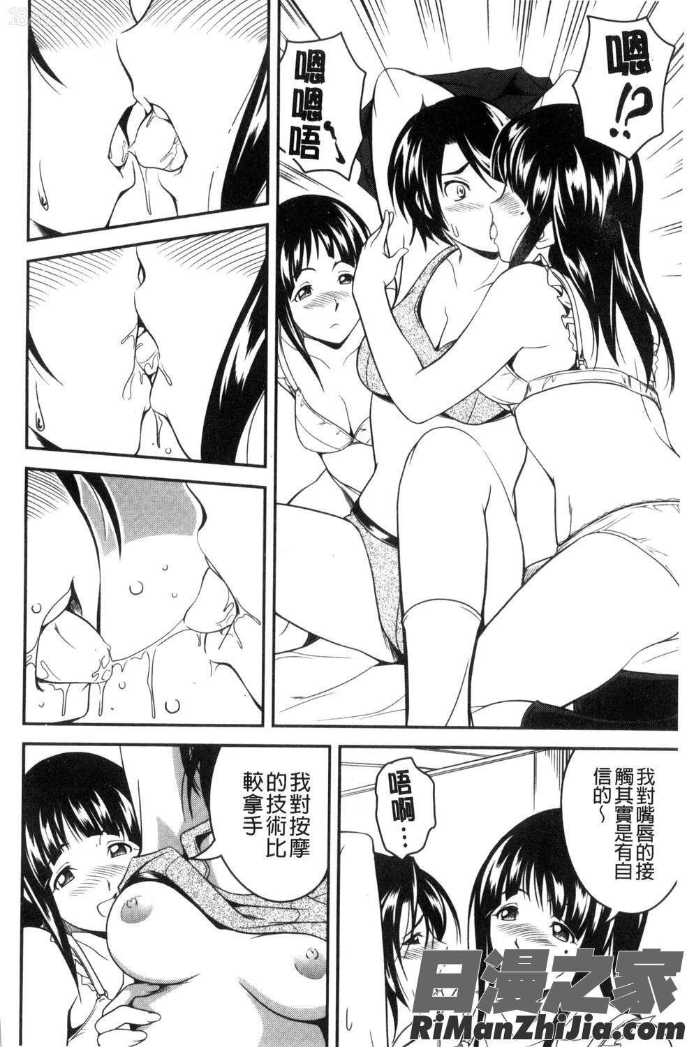 愛慾的百合中毒_ラブチューどく漫画 免费阅读 整部漫画 169.jpg