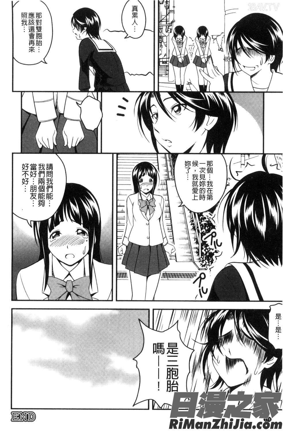 愛慾的百合中毒_ラブチューどく漫画 免费阅读 整部漫画 175.jpg