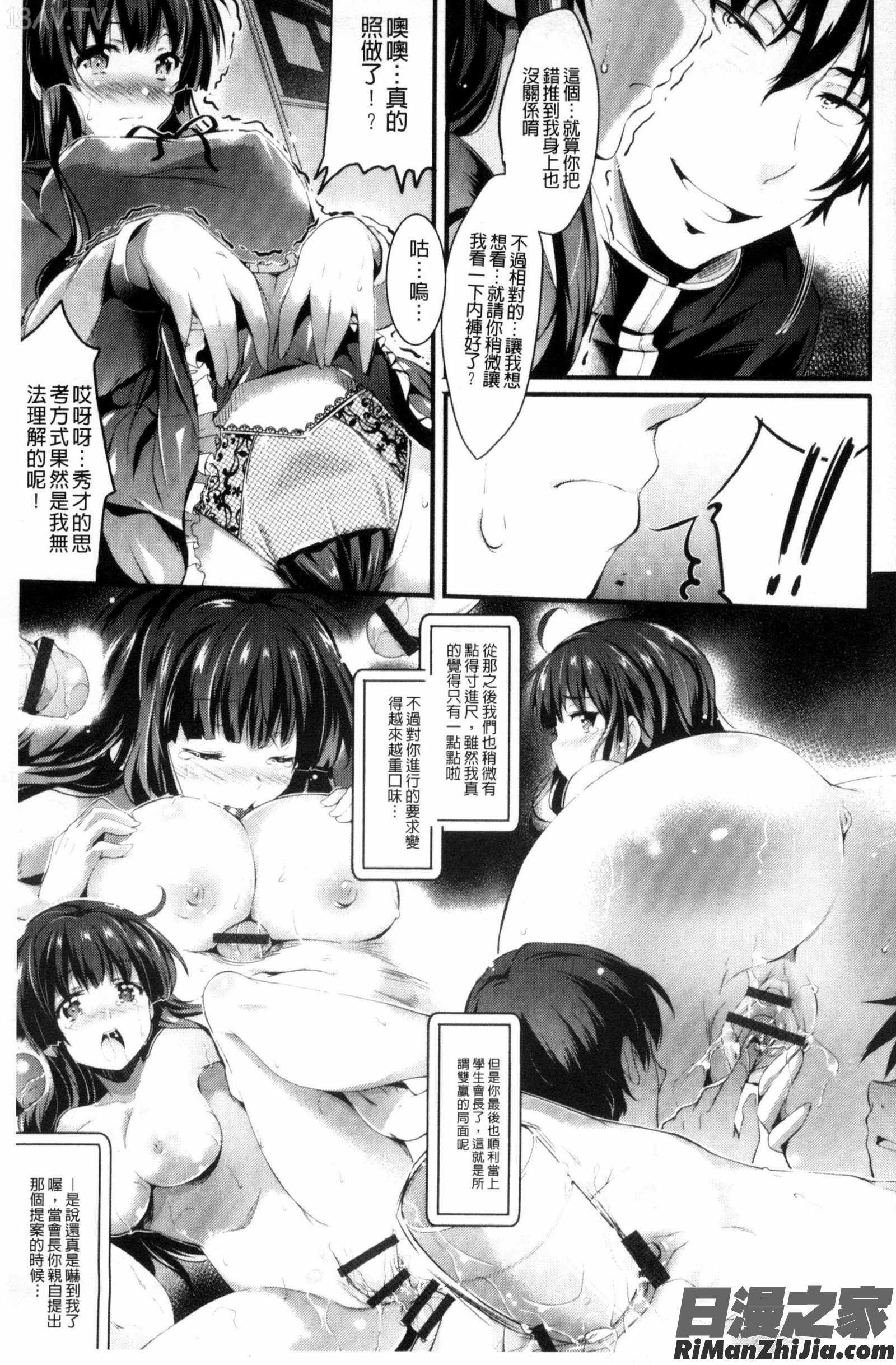 歌頌吧淫墮下去那般的愉悅感_歌おう、淫堕するほどの悦びを！漫画 免费阅读 整部漫画 41.jpg