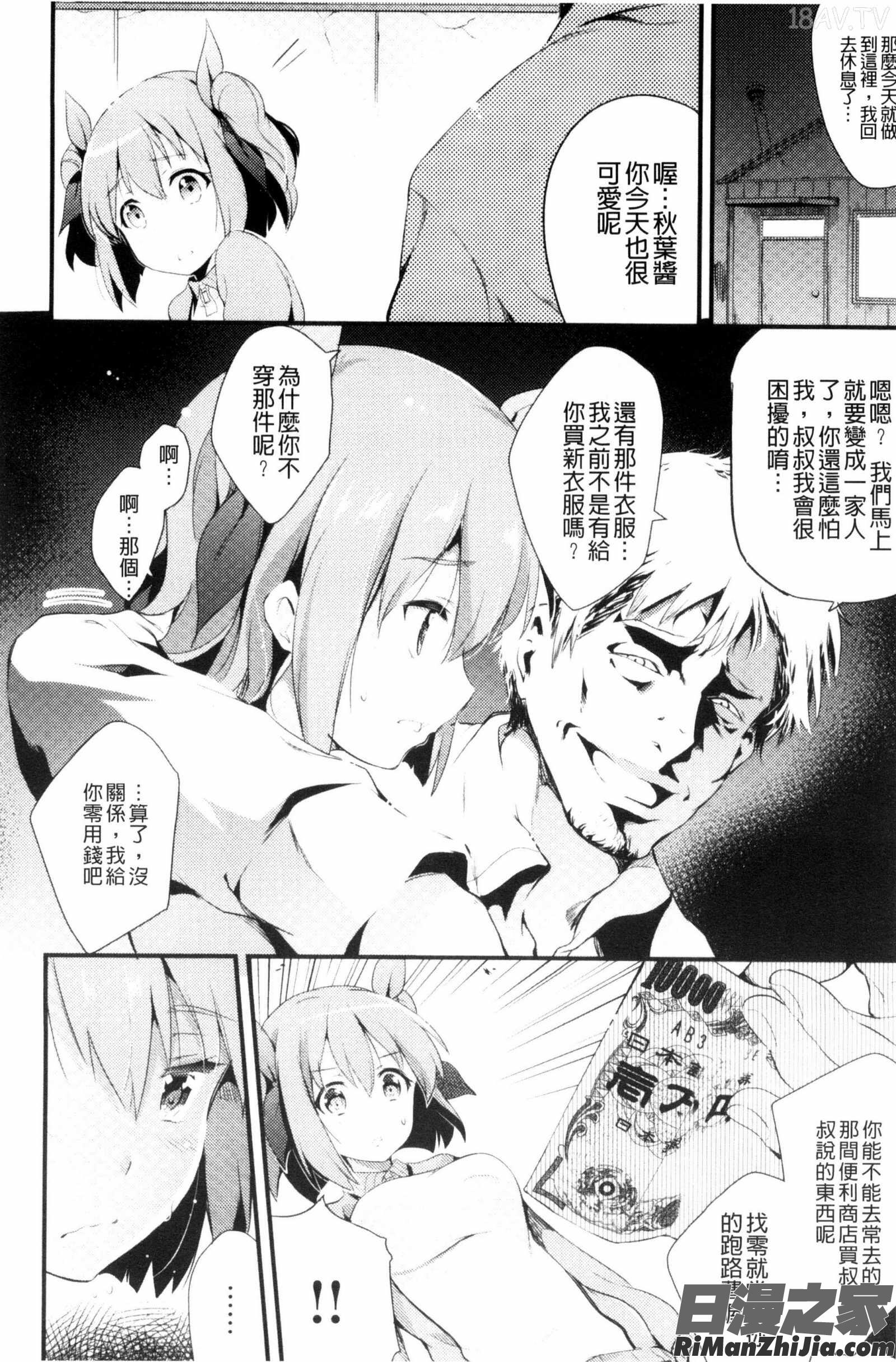 歌頌吧淫墮下去那般的愉悅感_歌おう、淫堕するほどの悦びを！漫画 免费阅读 整部漫画 157.jpg