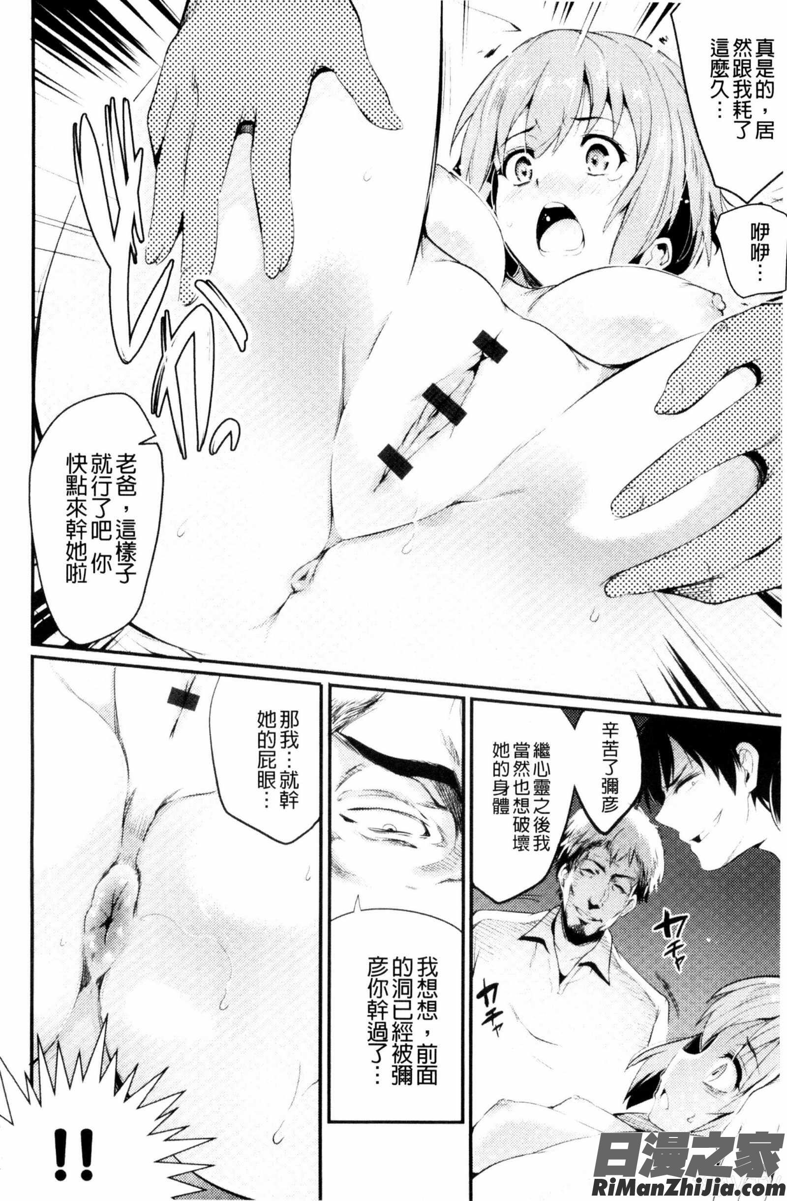 歌頌吧淫墮下去那般的愉悅感_歌おう、淫堕するほどの悦びを！漫画 免费阅读 整部漫画 179.jpg