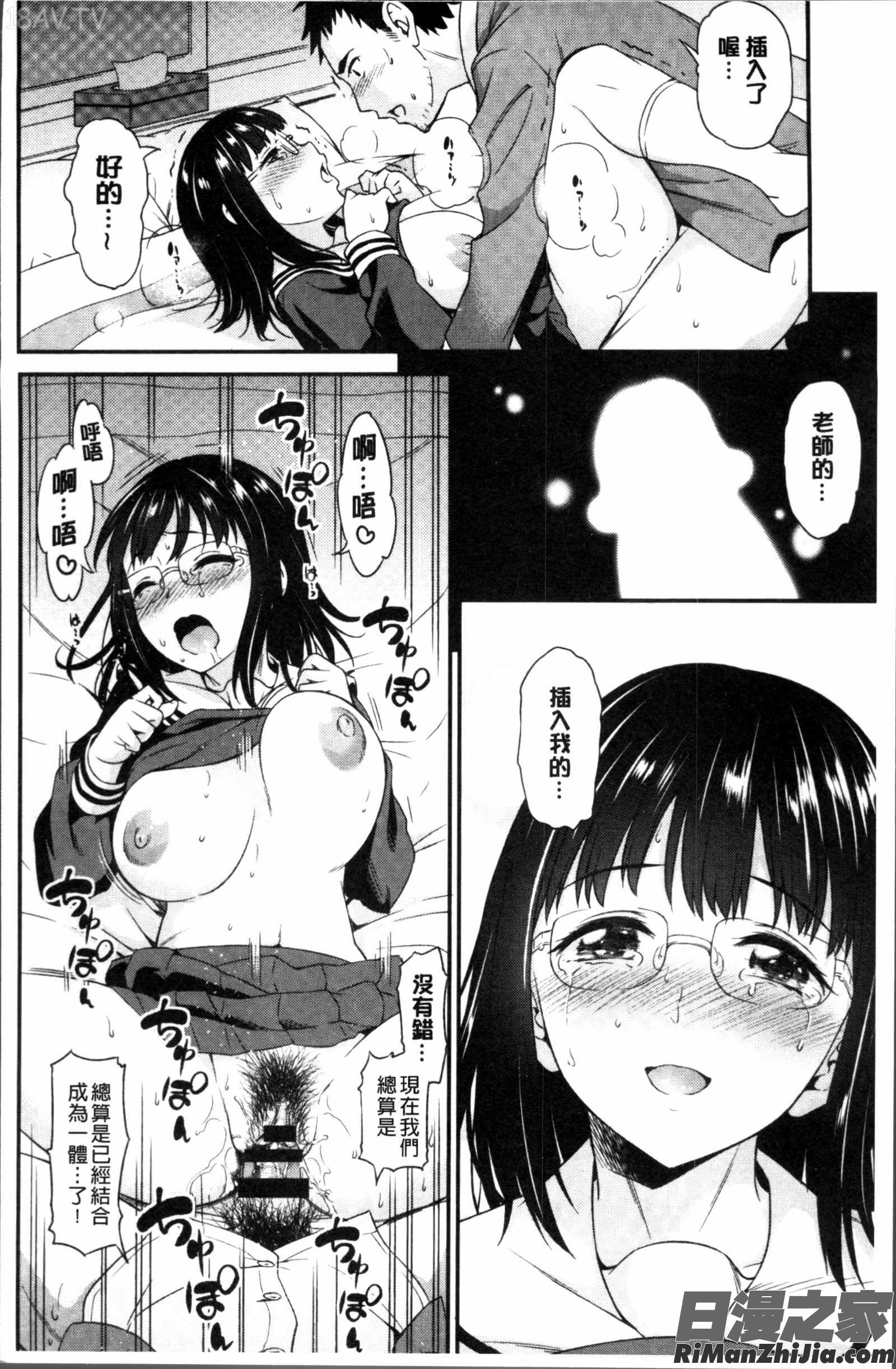 柔肉少女ラブポルノ漫画 免费阅读 整部漫画 154.jpg