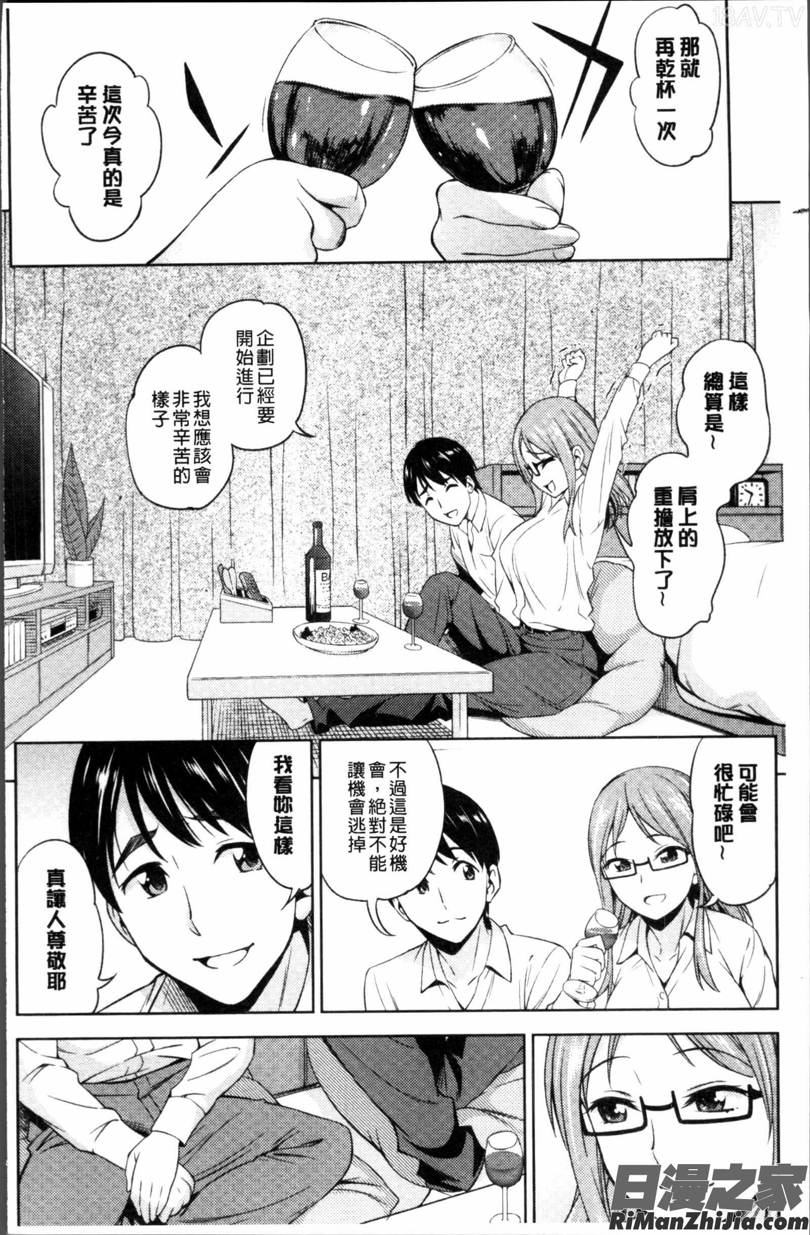 柔肉少女ラブポルノ漫画 免费阅读 整部漫画 182.jpg