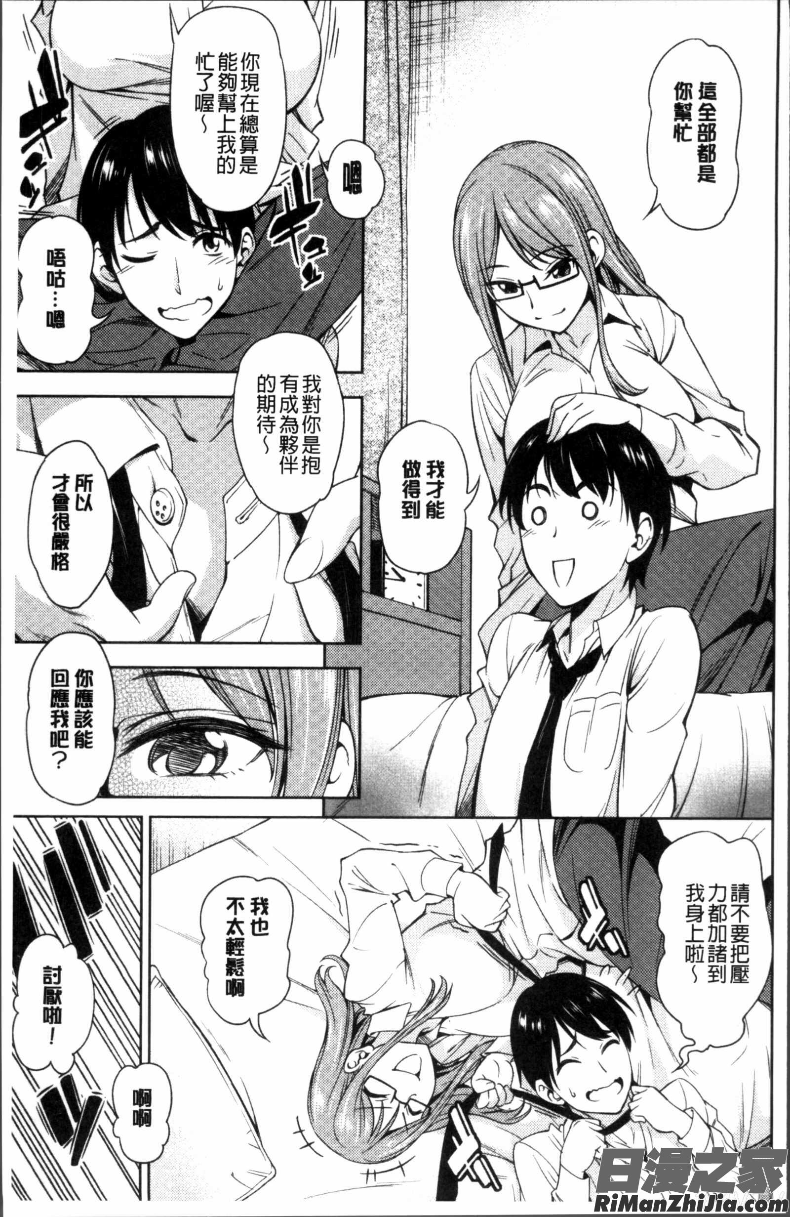 柔肉少女ラブポルノ漫画 免费阅读 整部漫画 183.jpg