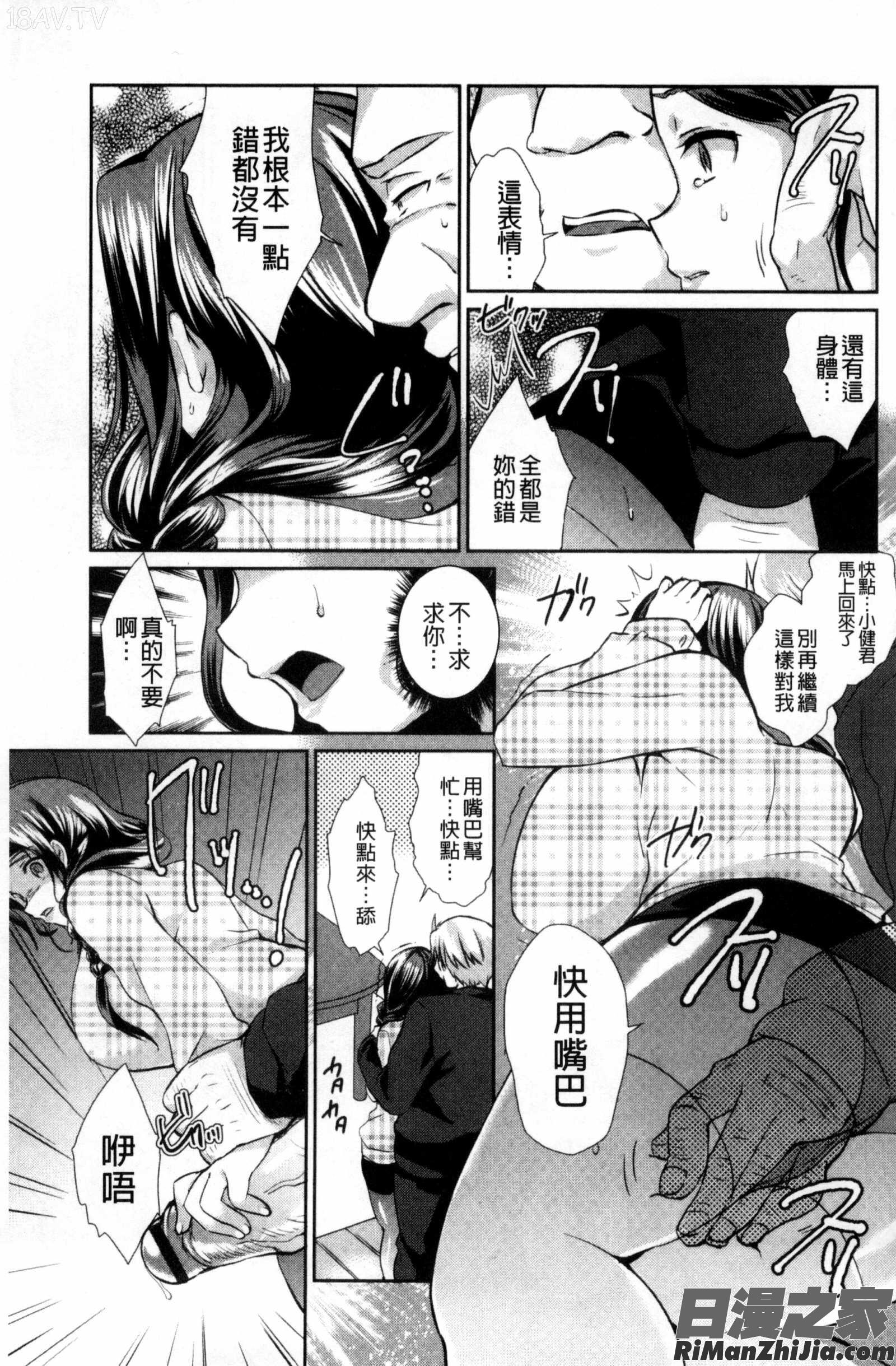 人妻不信〜淫欲に堕ちる爆乳達〜漫画 免费阅读 整部漫画 22.jpg