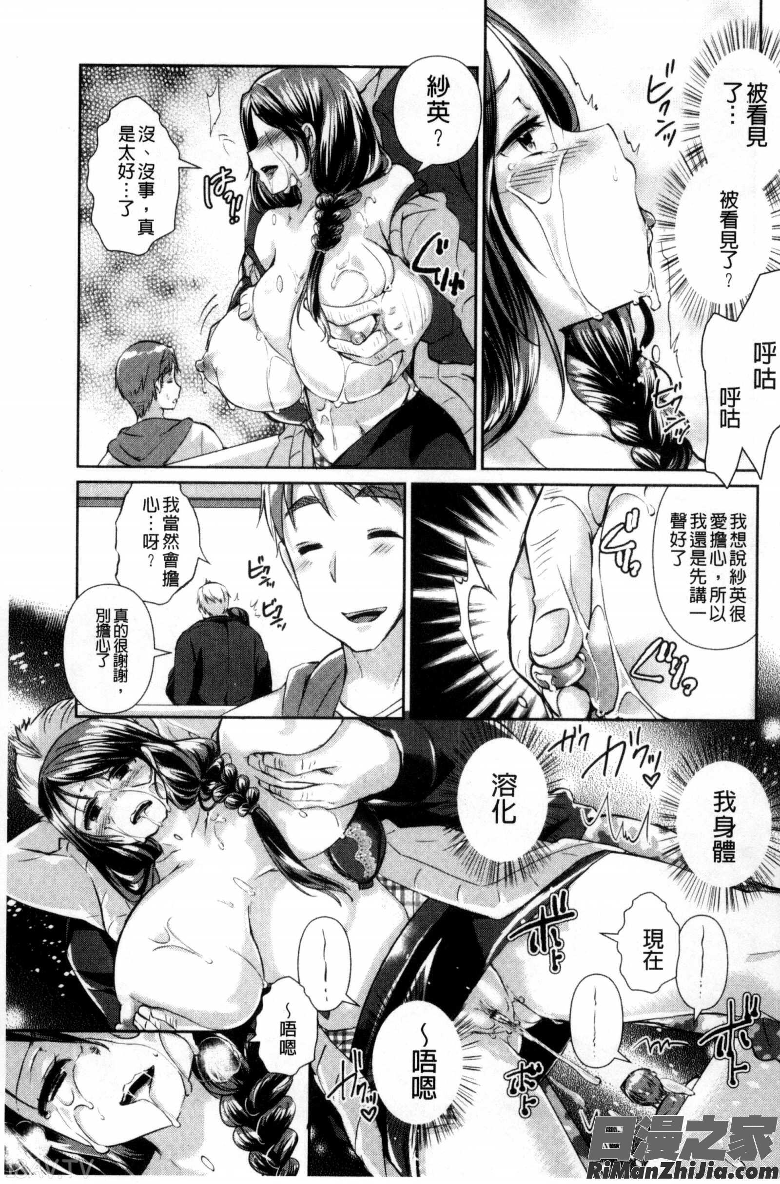 人妻不信〜淫欲に堕ちる爆乳達〜漫画 免费阅读 整部漫画 38.jpg