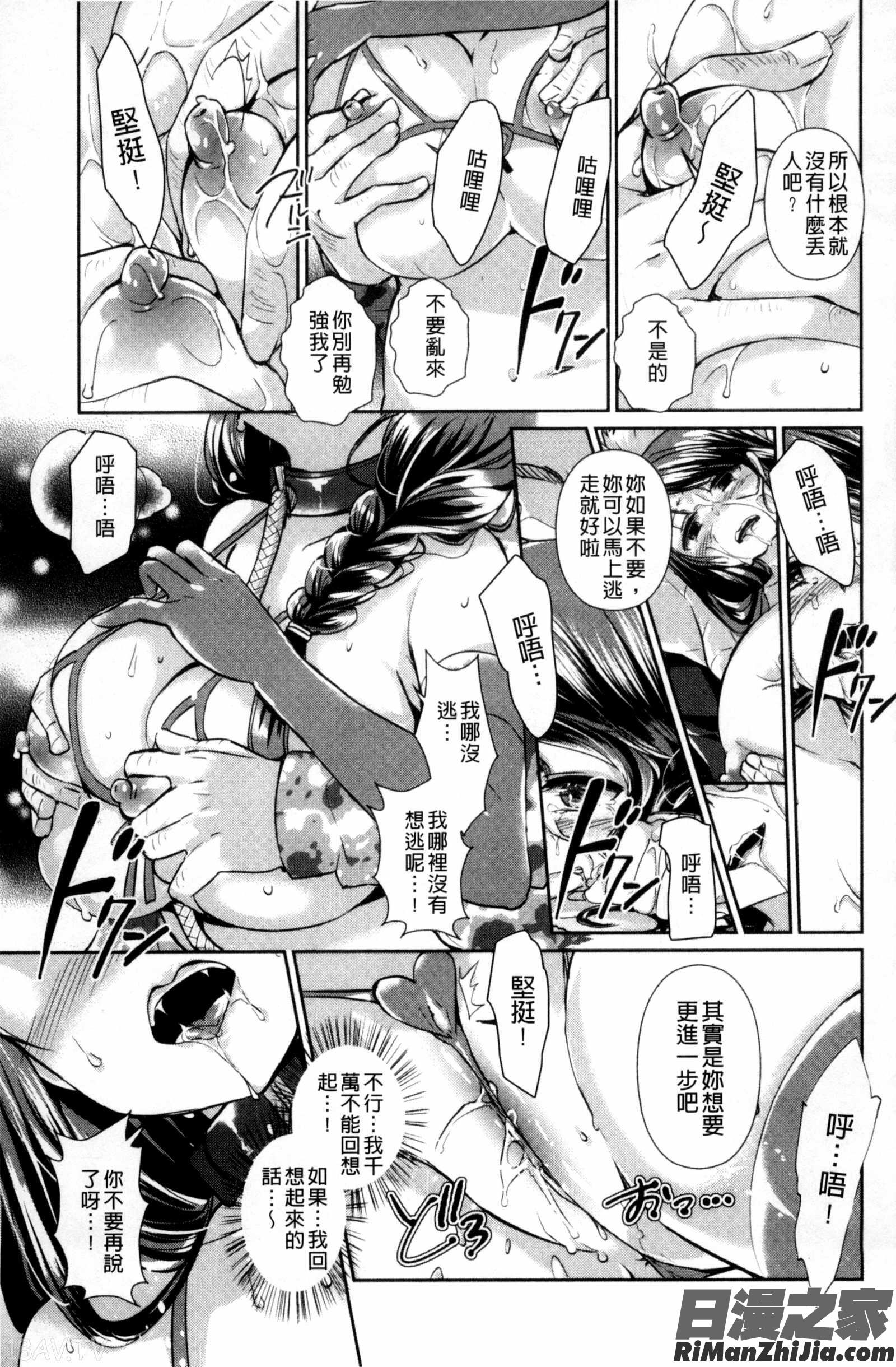 人妻不信〜淫欲に堕ちる爆乳達〜漫画 免费阅读 整部漫画 52.jpg