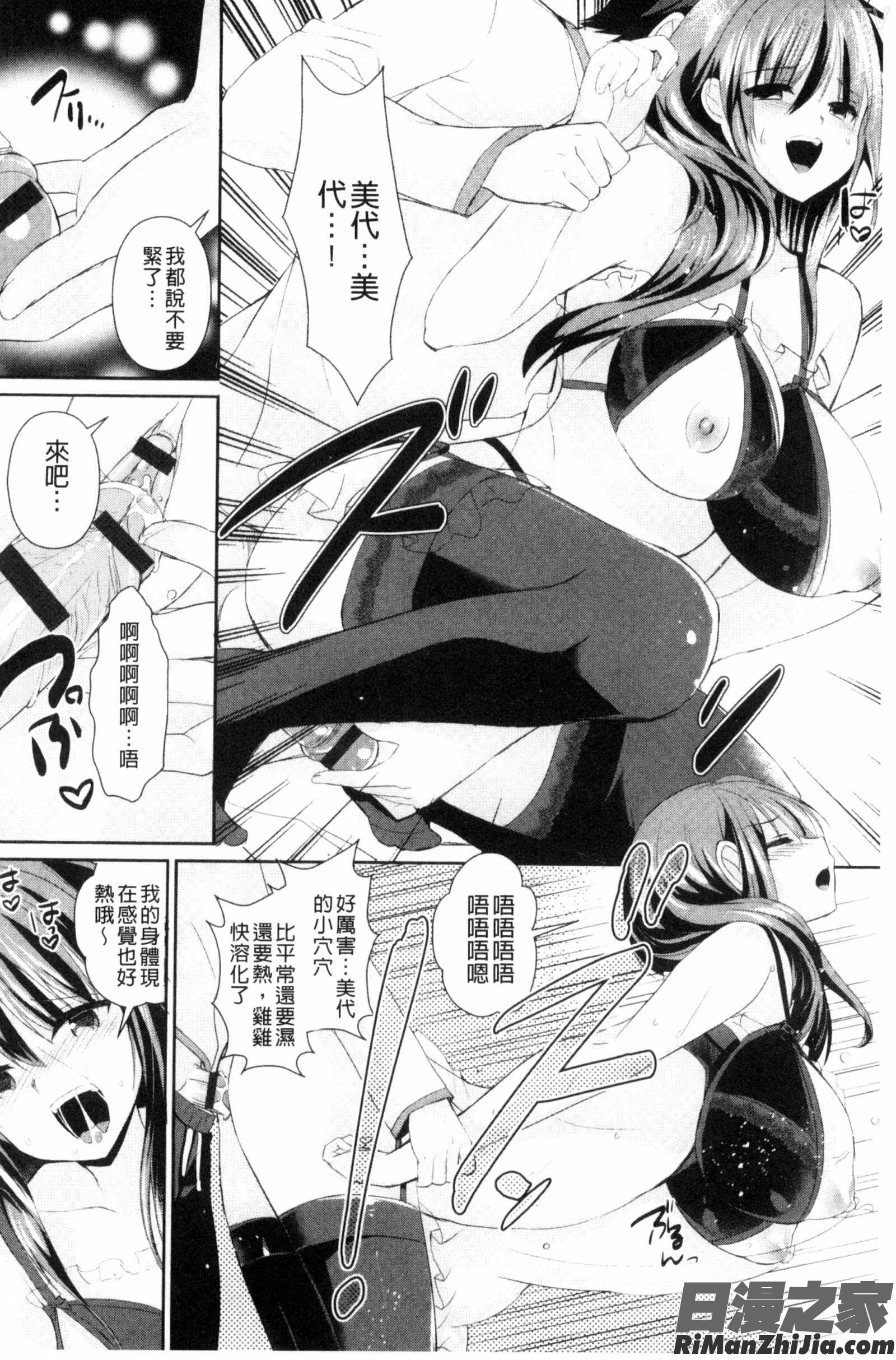 人妻不信〜淫欲に堕ちる爆乳達〜漫画 免费阅读 整部漫画 93.jpg