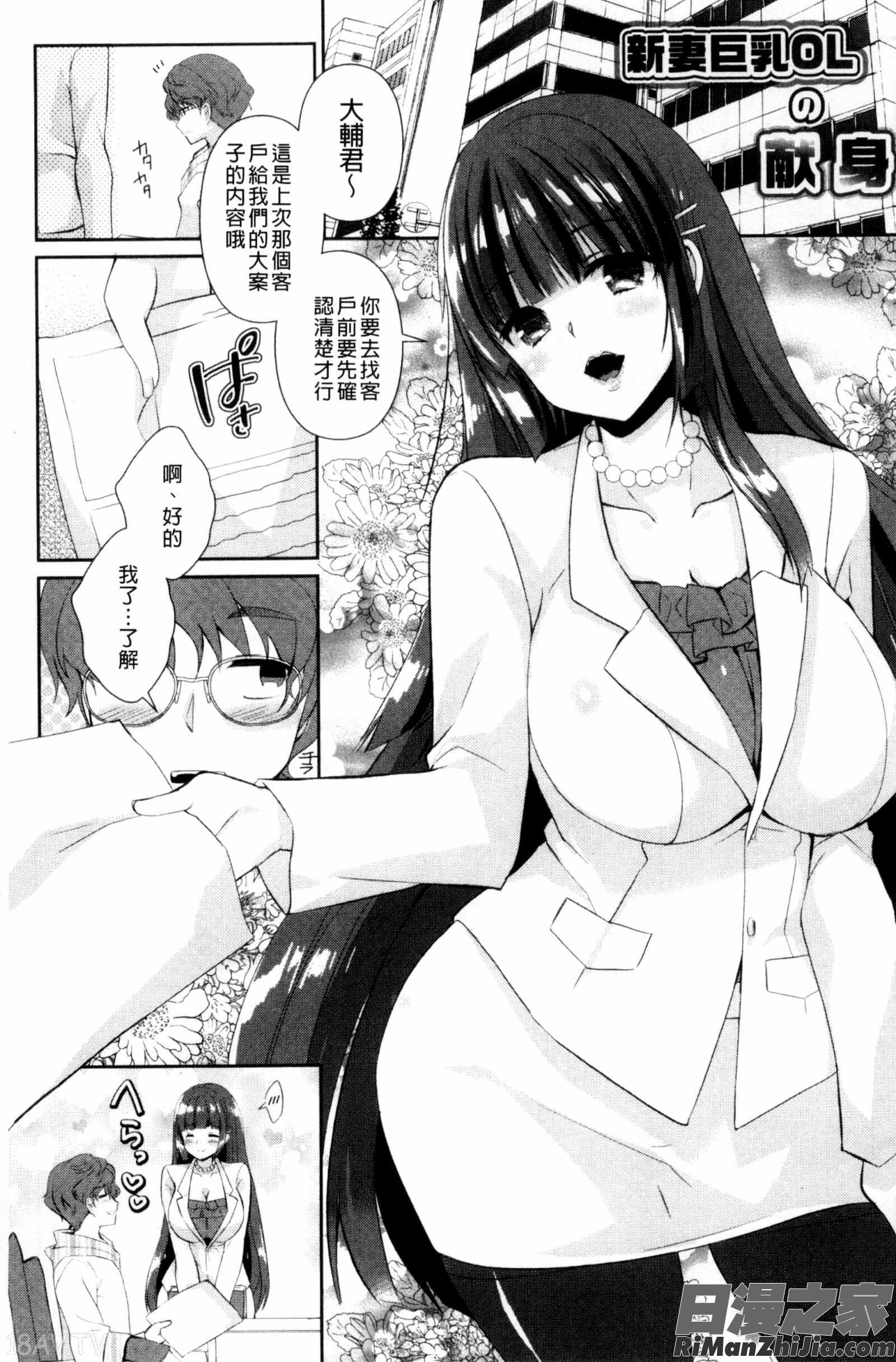 人妻不信〜淫欲に堕ちる爆乳達〜漫画 免费阅读 整部漫画 96.jpg