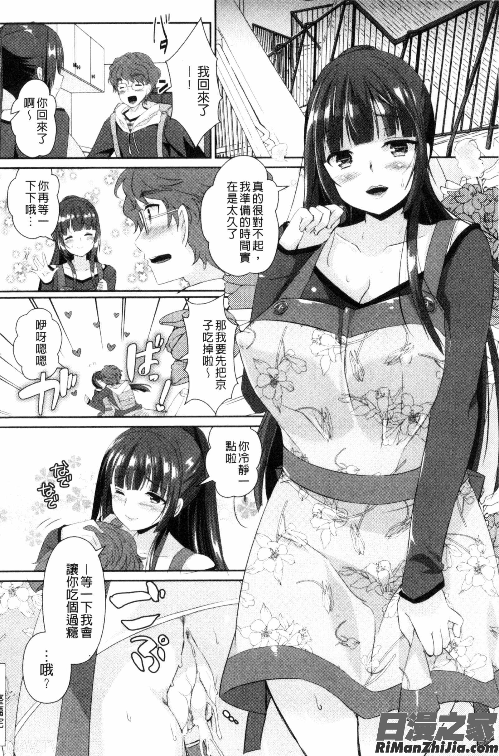 人妻不信〜淫欲に堕ちる爆乳達〜漫画 免费阅读 整部漫画 117.jpg