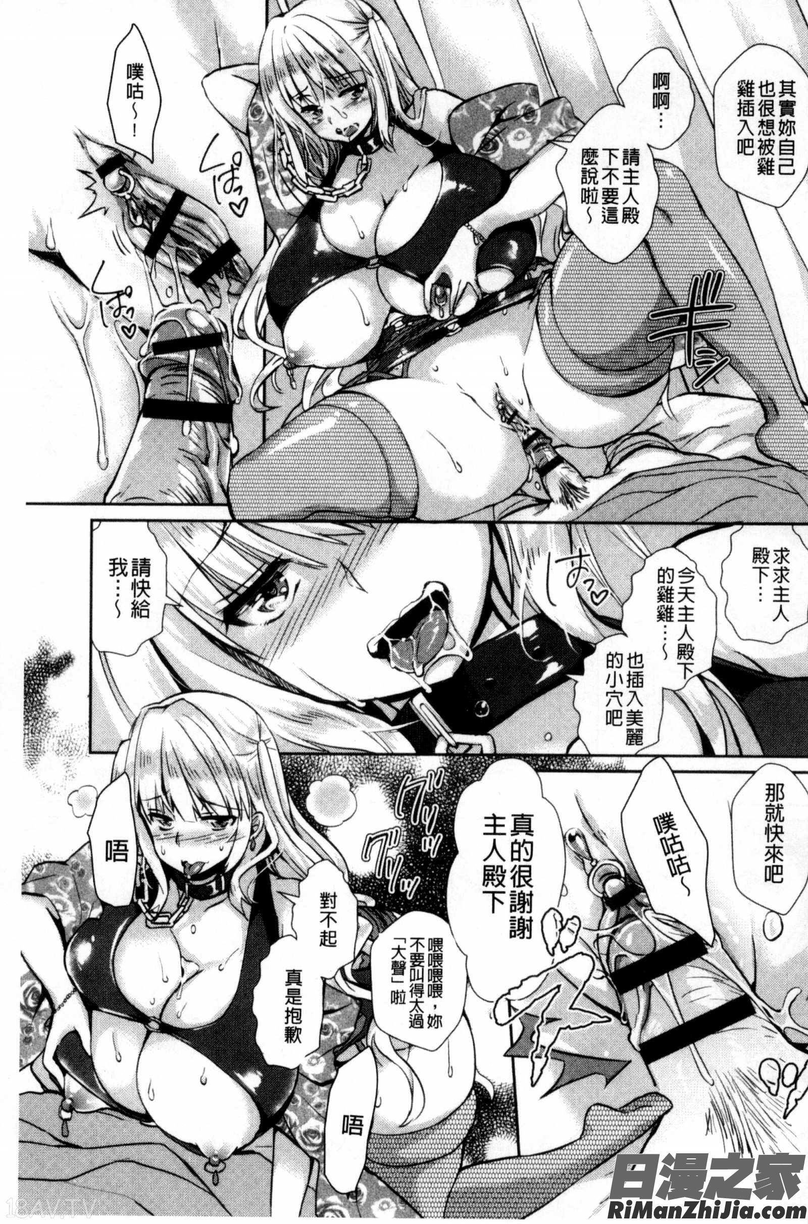 人妻不信〜淫欲に堕ちる爆乳達〜漫画 免费阅读 整部漫画 142.jpg