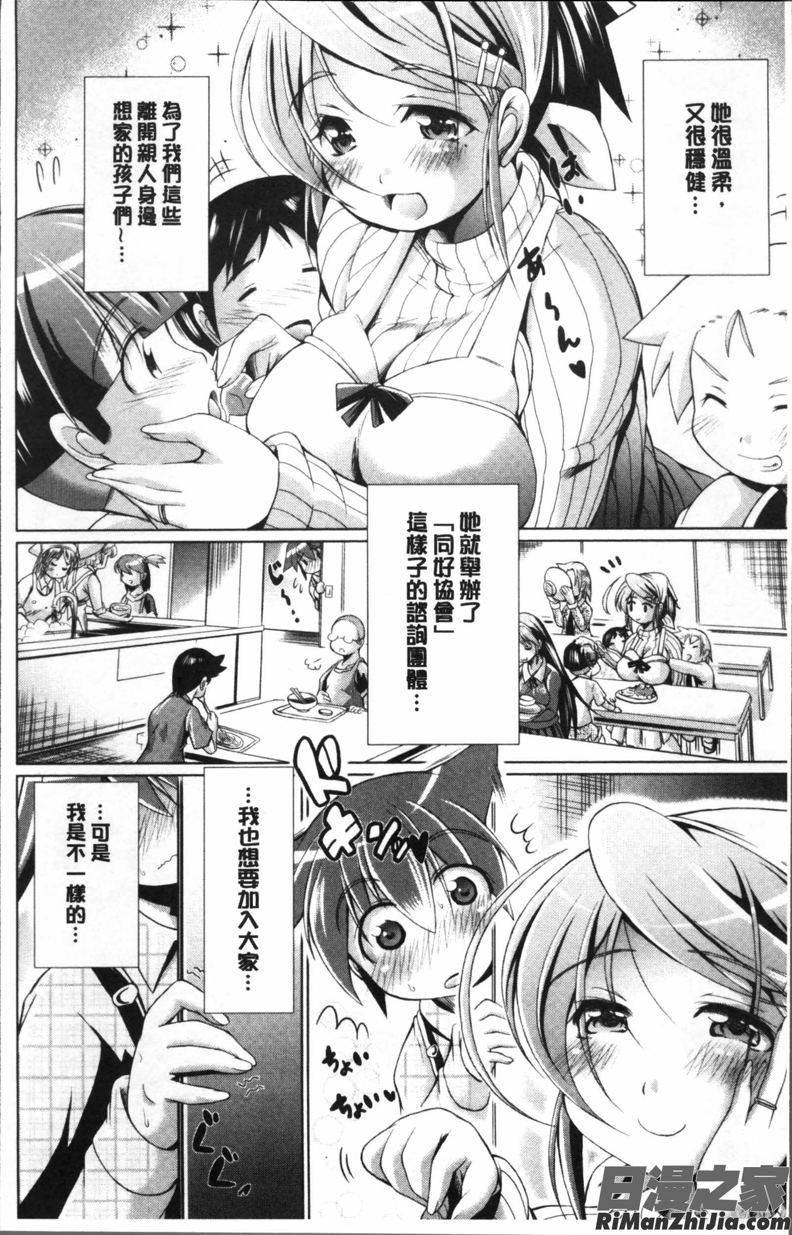 童貞専門幼な妻漫画 免费阅读 整部漫画 8.jpg