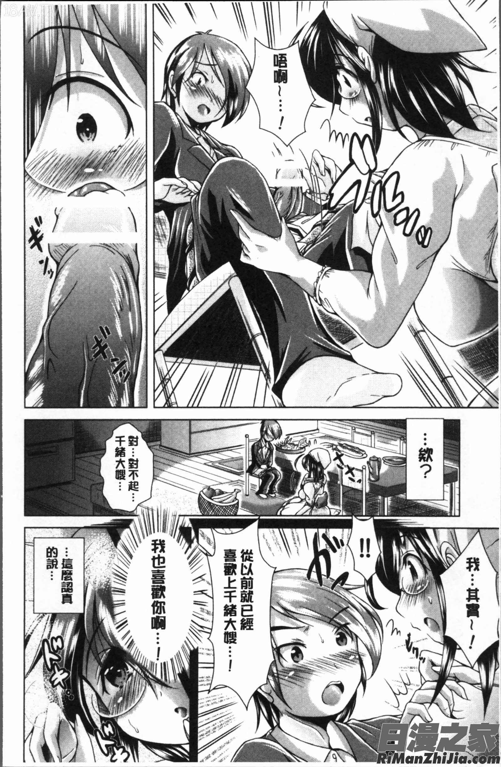 童貞専門幼な妻漫画 免费阅读 整部漫画 44.jpg