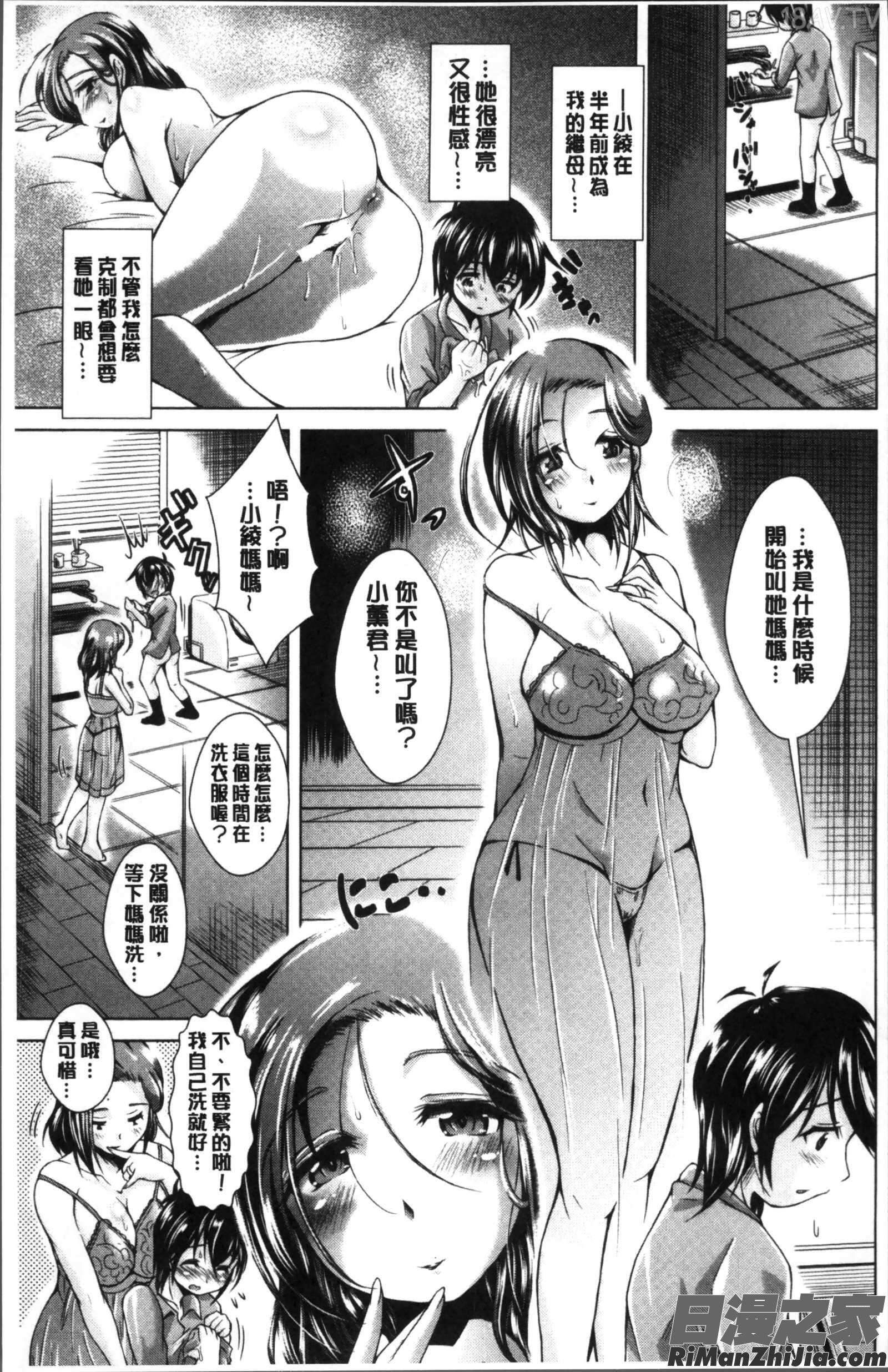 童貞専門幼な妻漫画 免费阅读 整部漫画 57.jpg