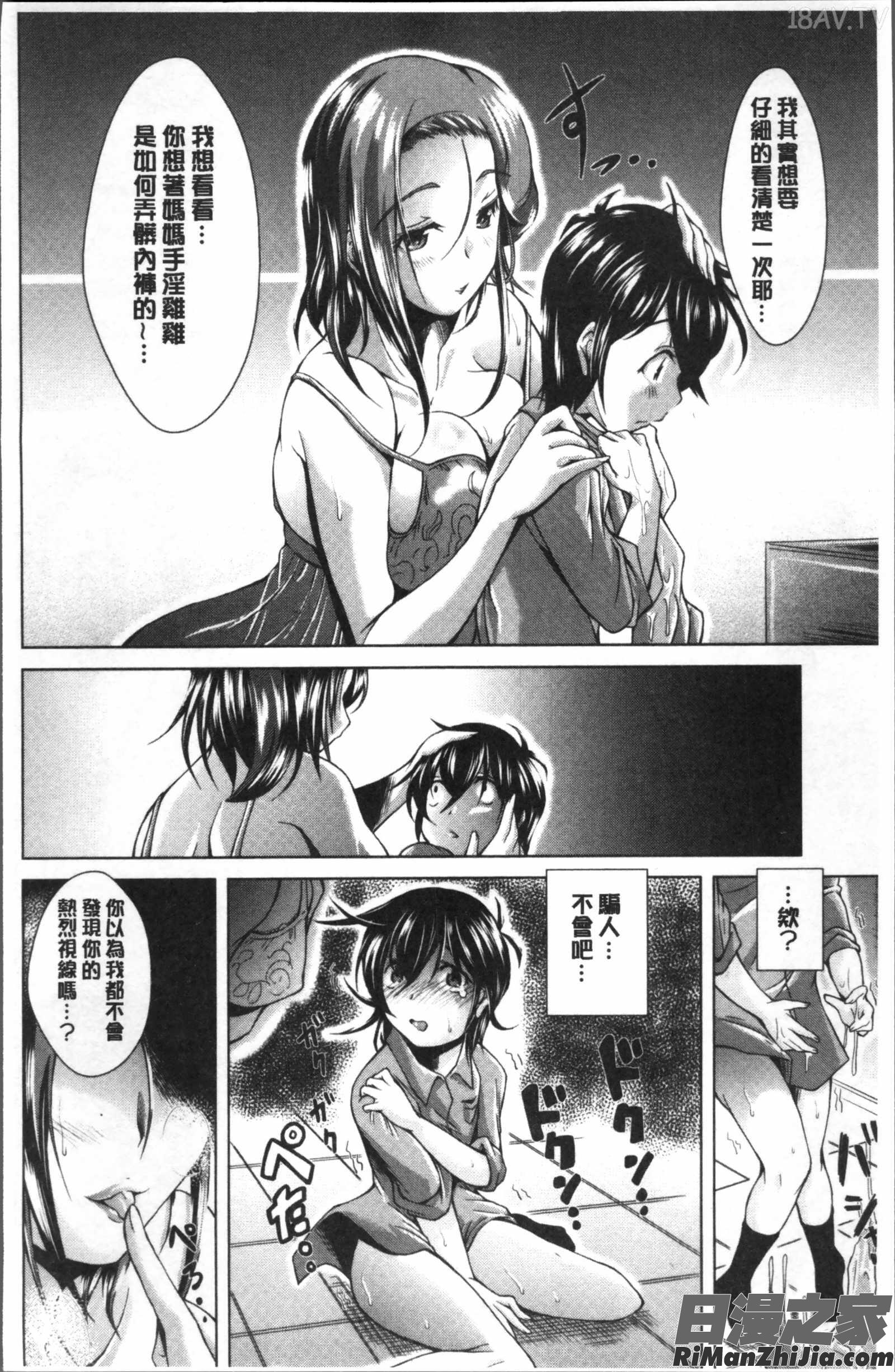 童貞専門幼な妻漫画 免费阅读 整部漫画 58.jpg