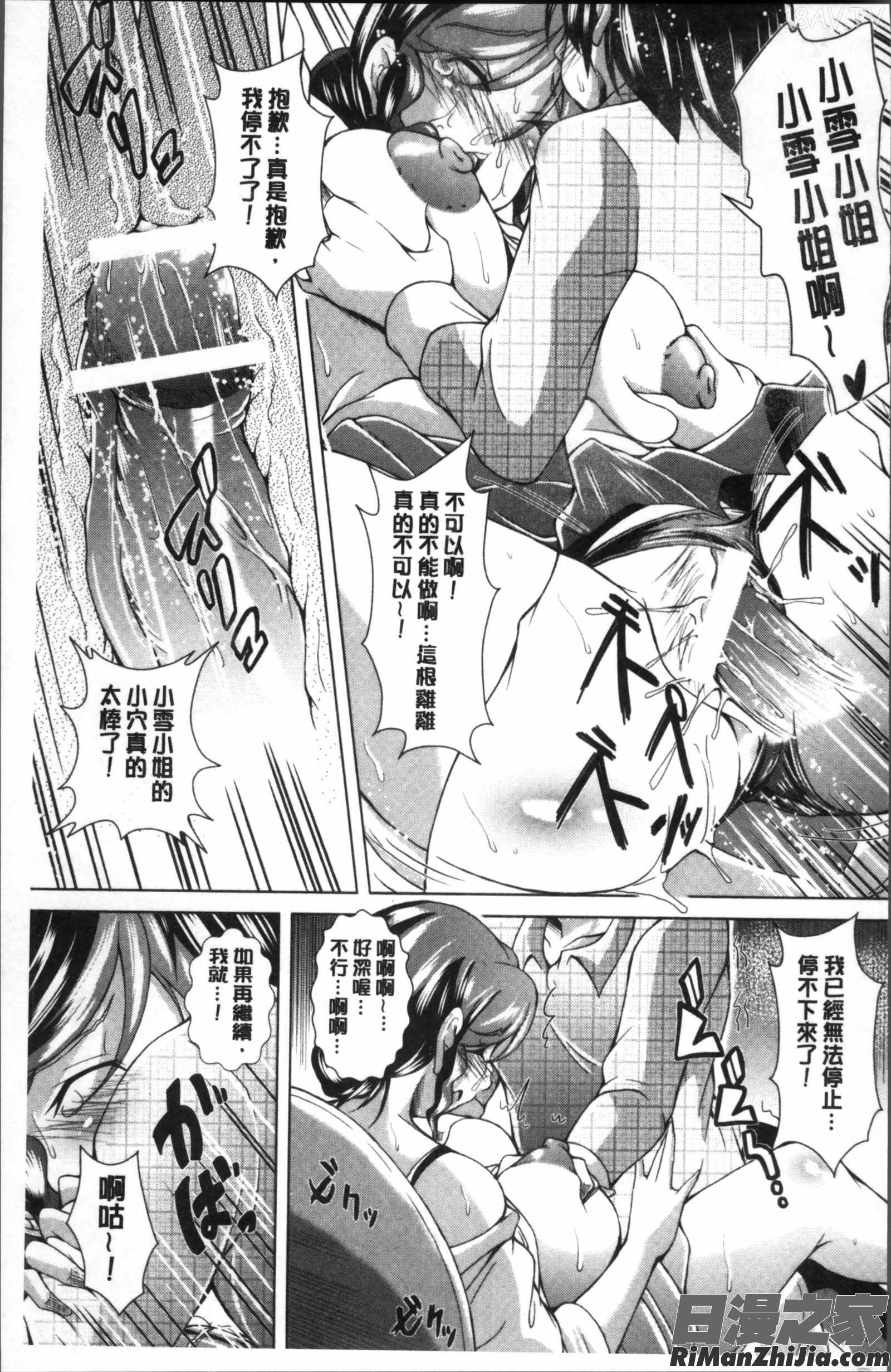 童貞専門幼な妻漫画 免费阅读 整部漫画 131.jpg