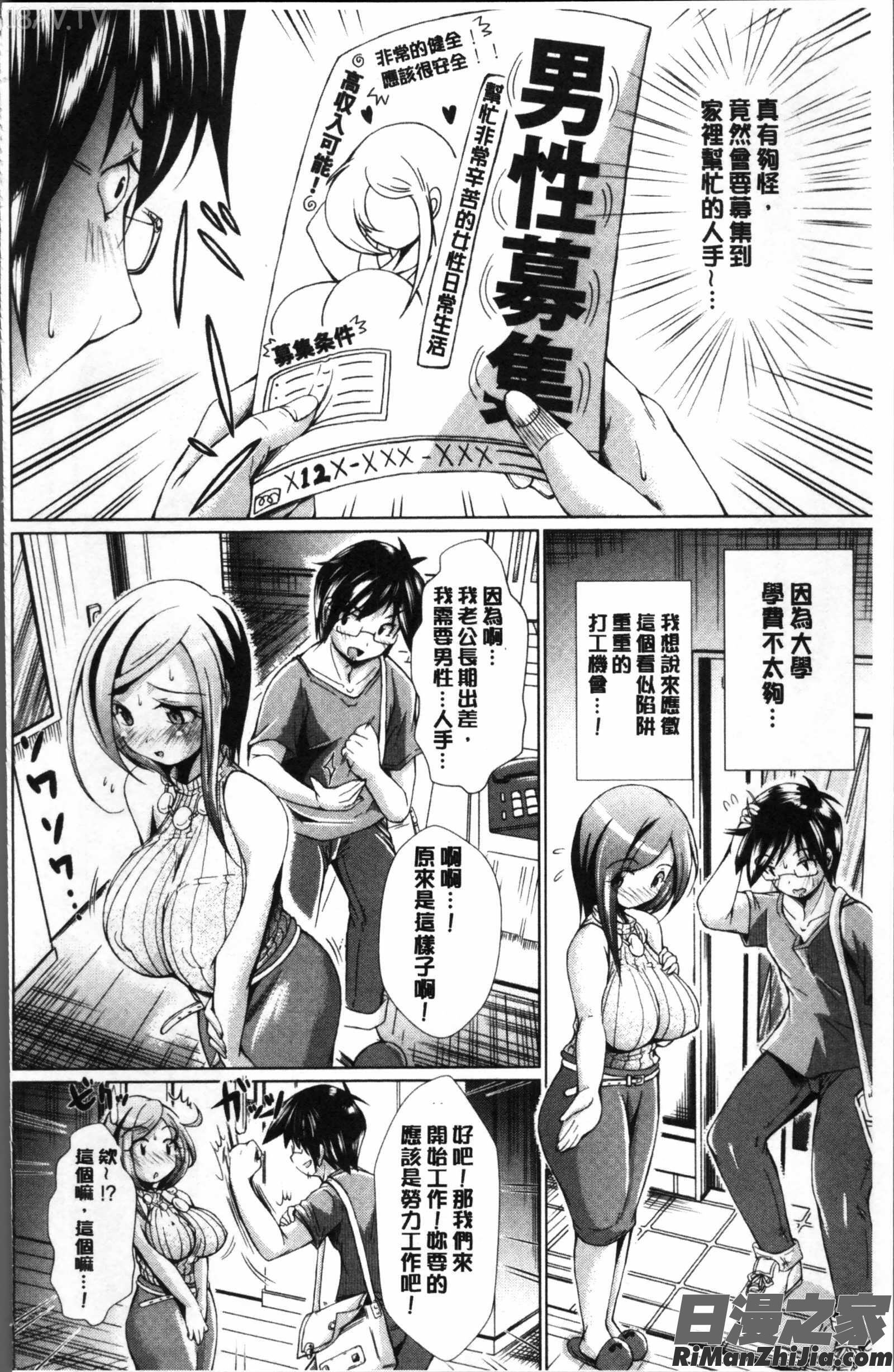 童貞専門幼な妻漫画 免费阅读 整部漫画 152.jpg