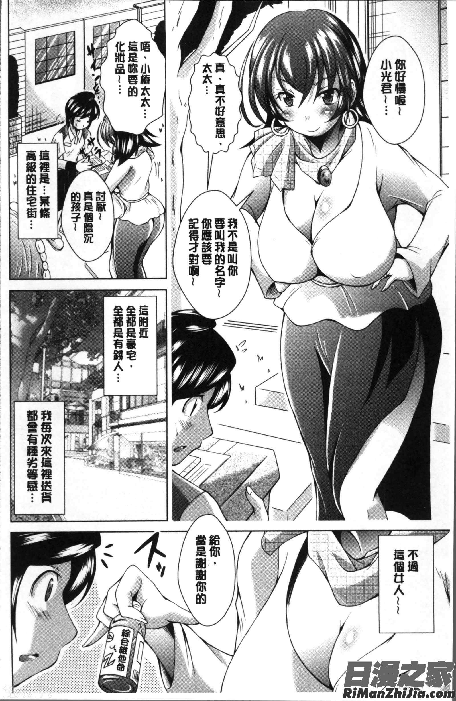 童貞専門幼な妻漫画 免费阅读 整部漫画 168.jpg